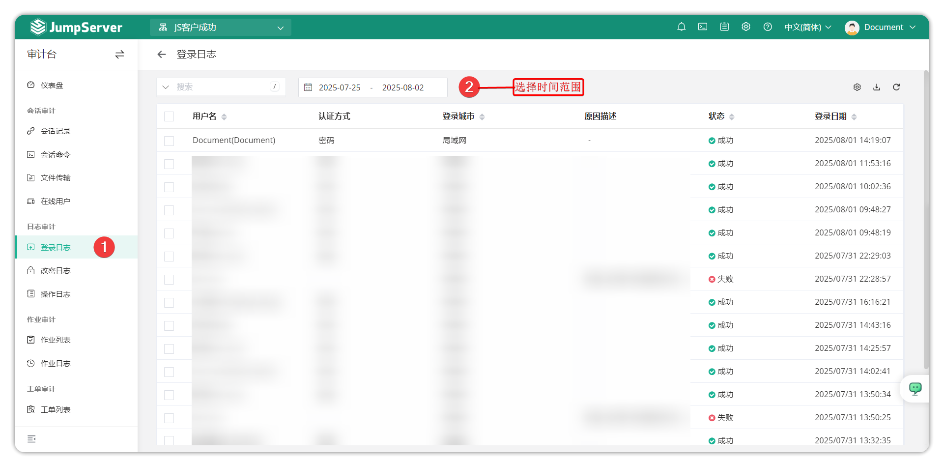 login_logs_01