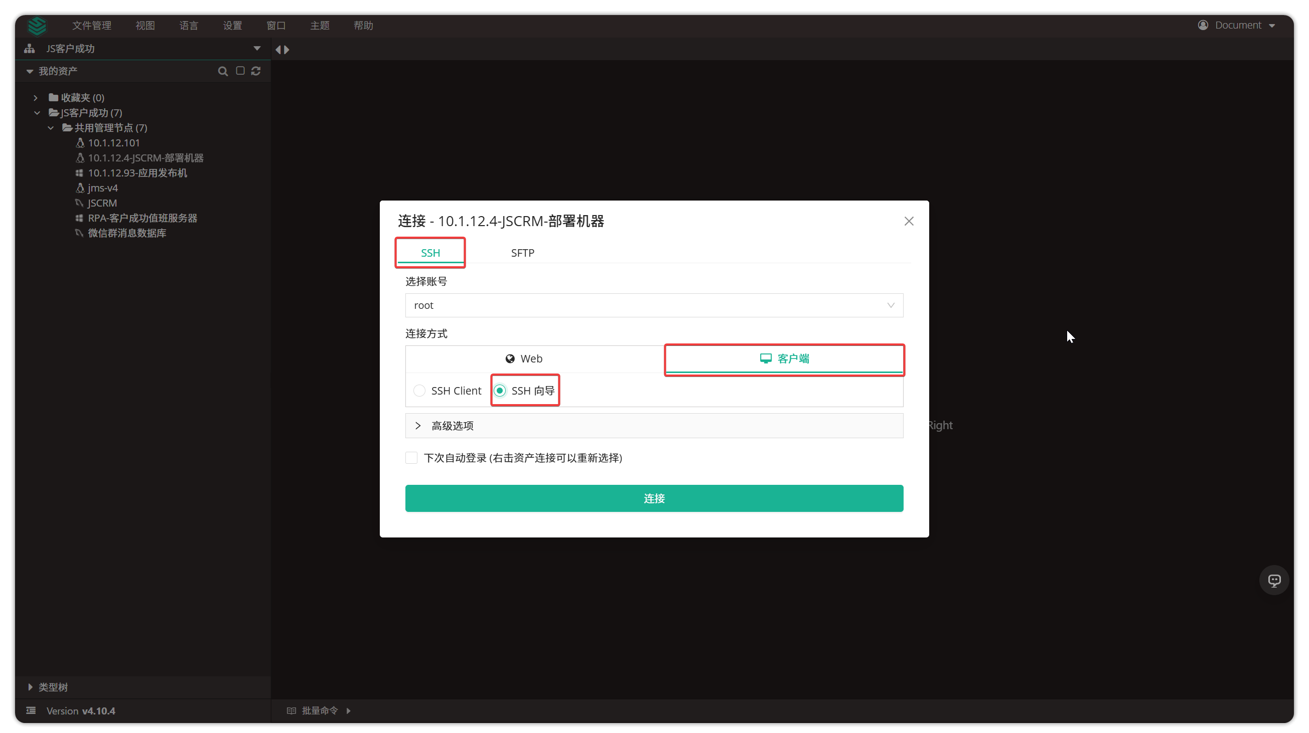 v4_web_terminal_12