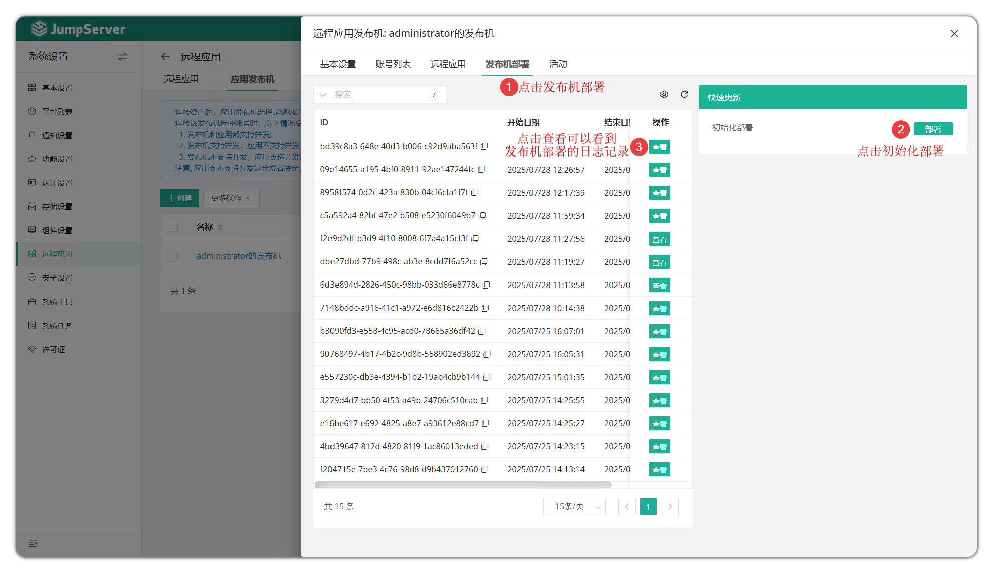 V4_RemoteApp5