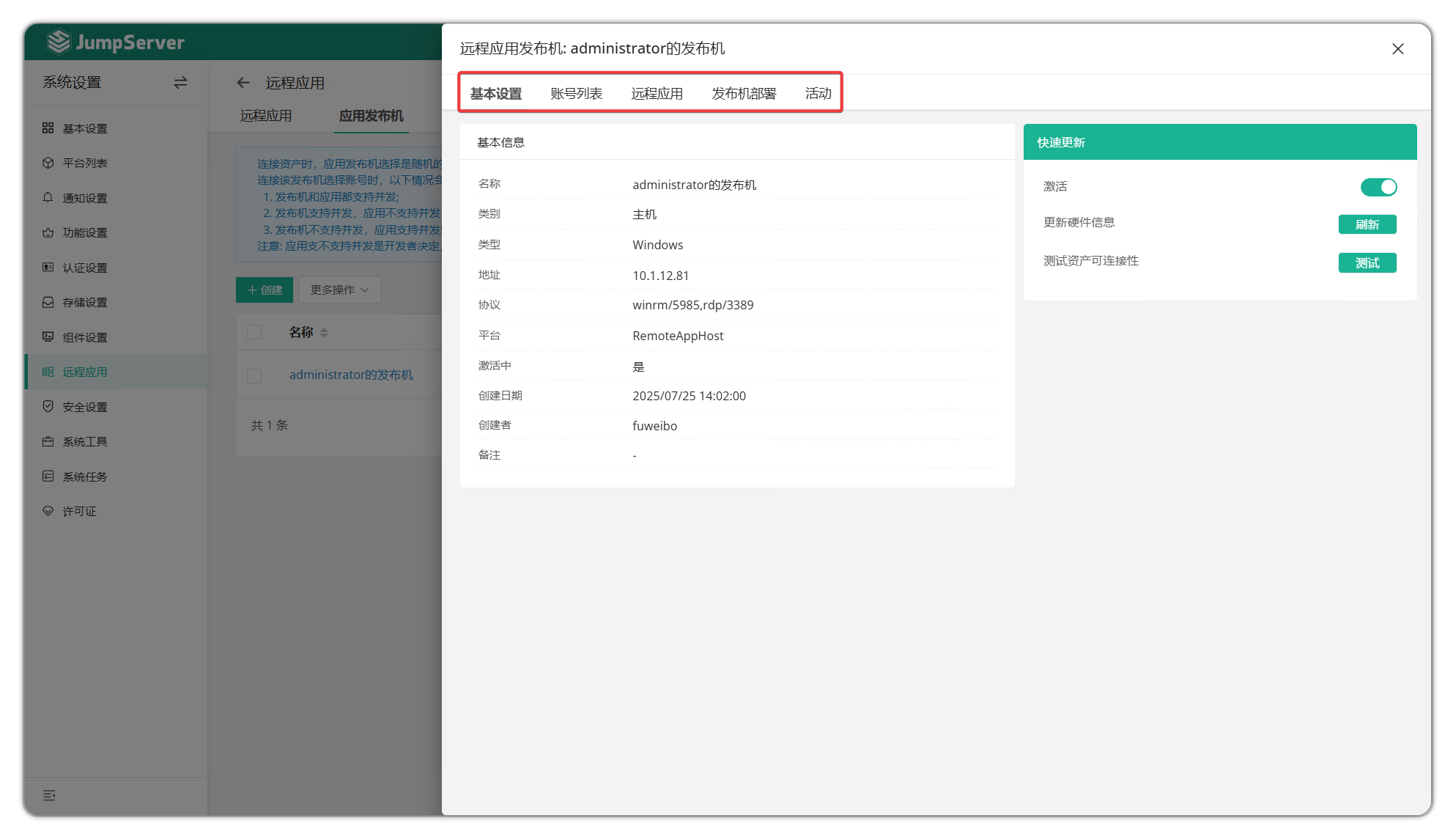 V4_RemoteApp6