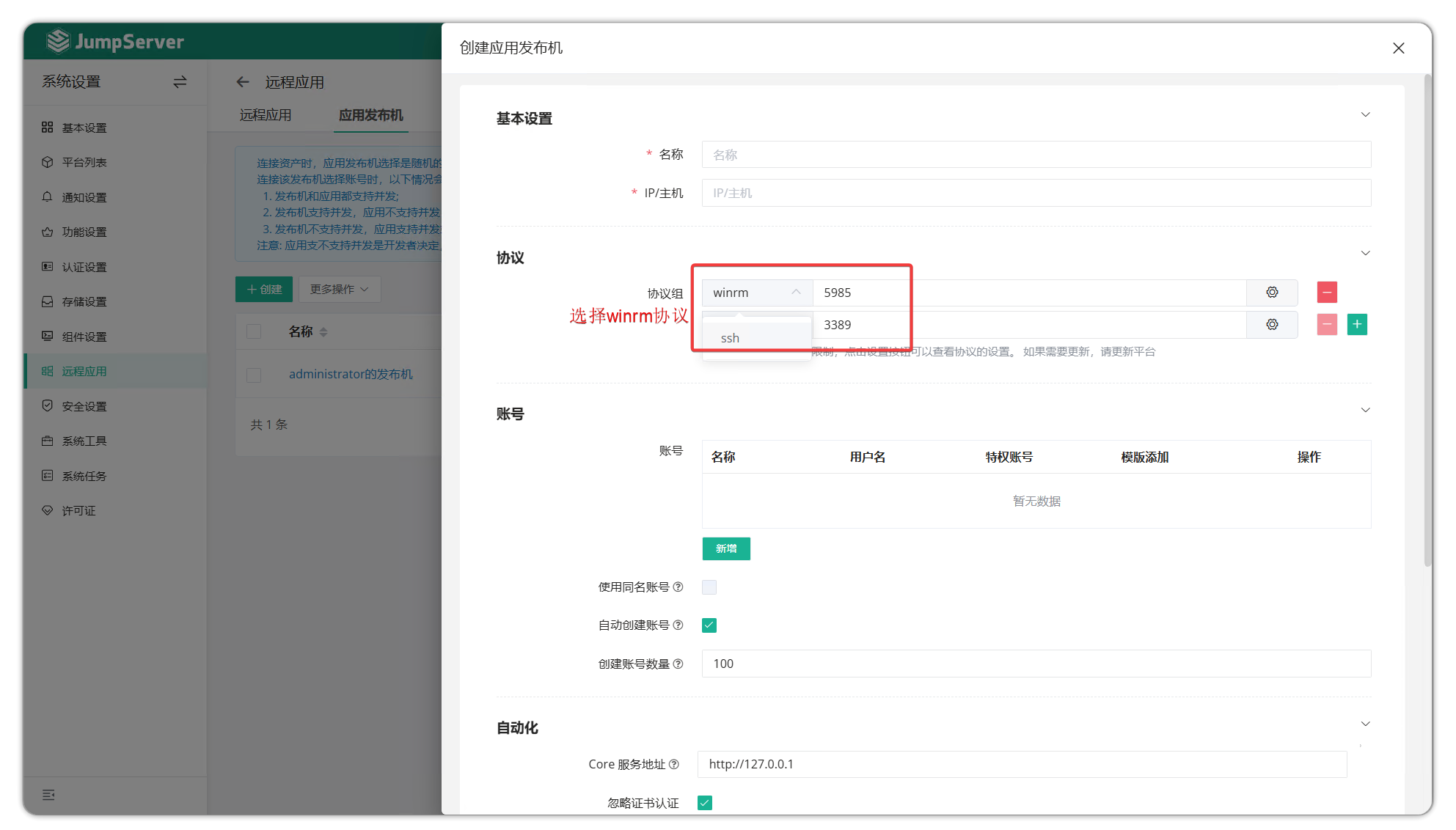 remoteapp18