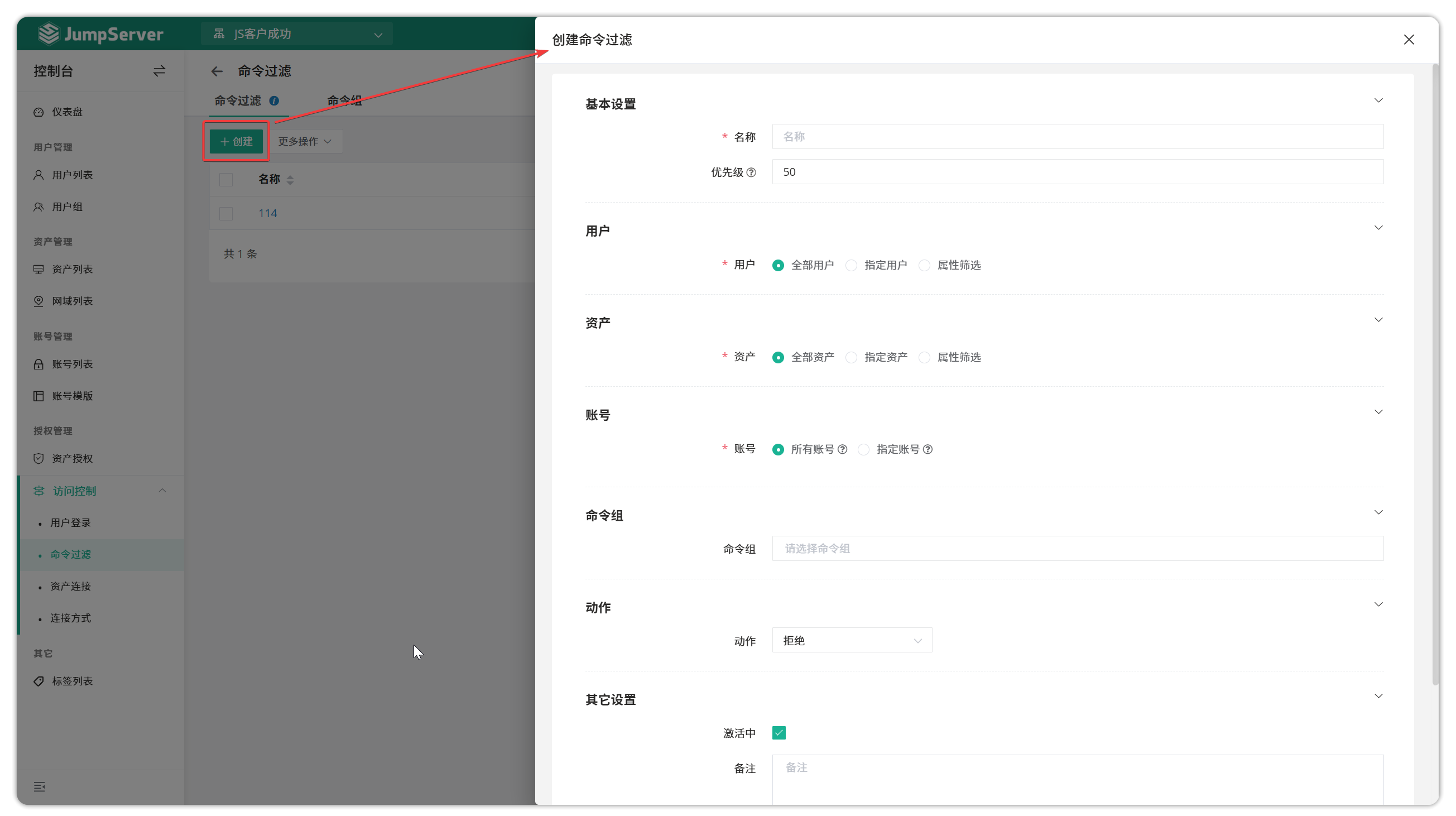 V4_commandfilter_1