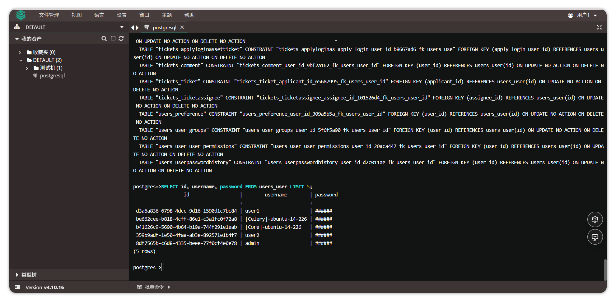 V4_data_desensitive_1