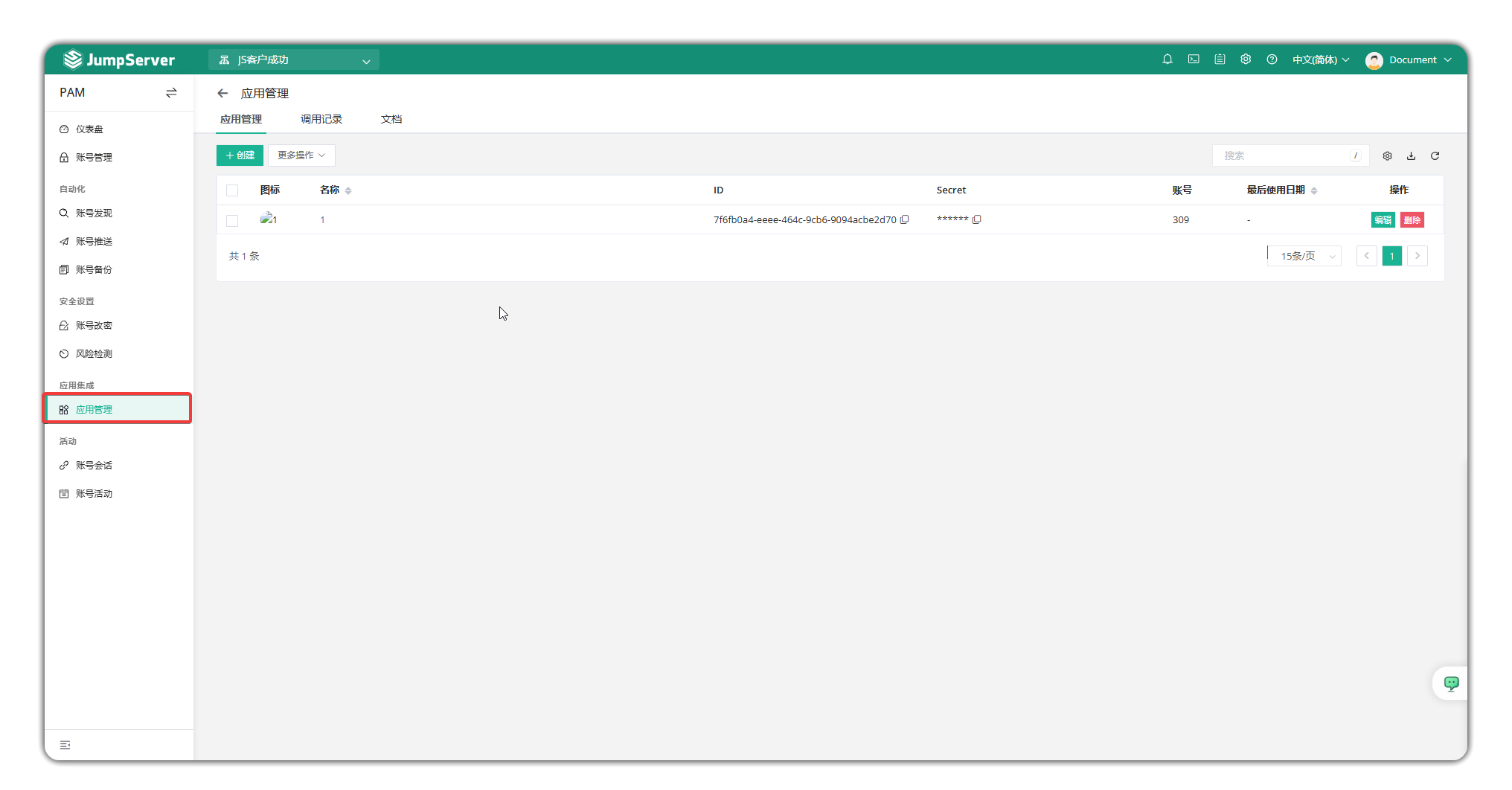 V4_pam_application1