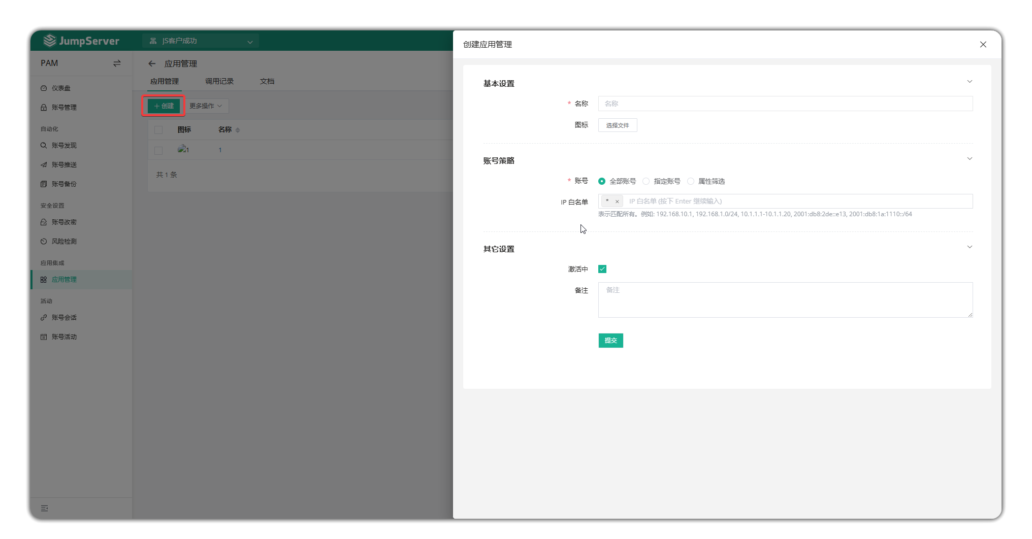 V4_pam_application2