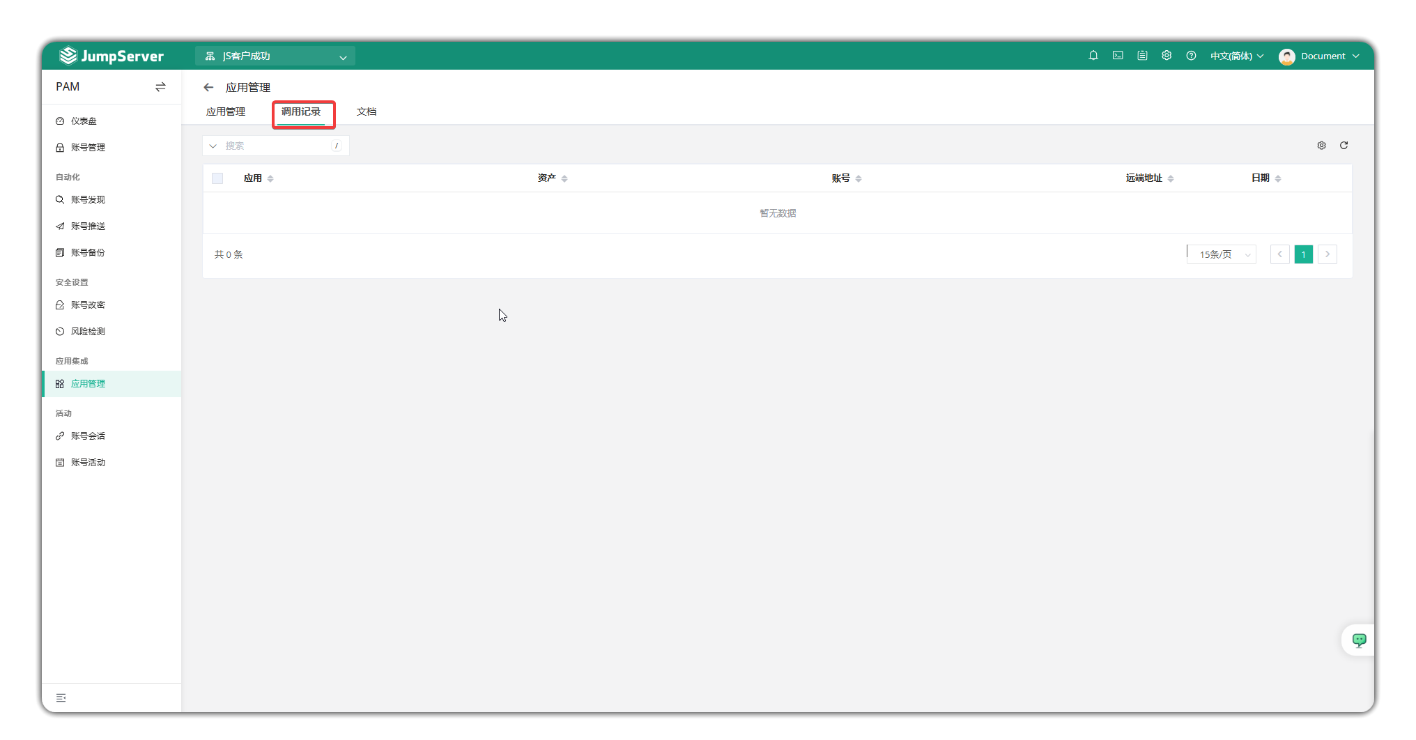V4_pam_application3