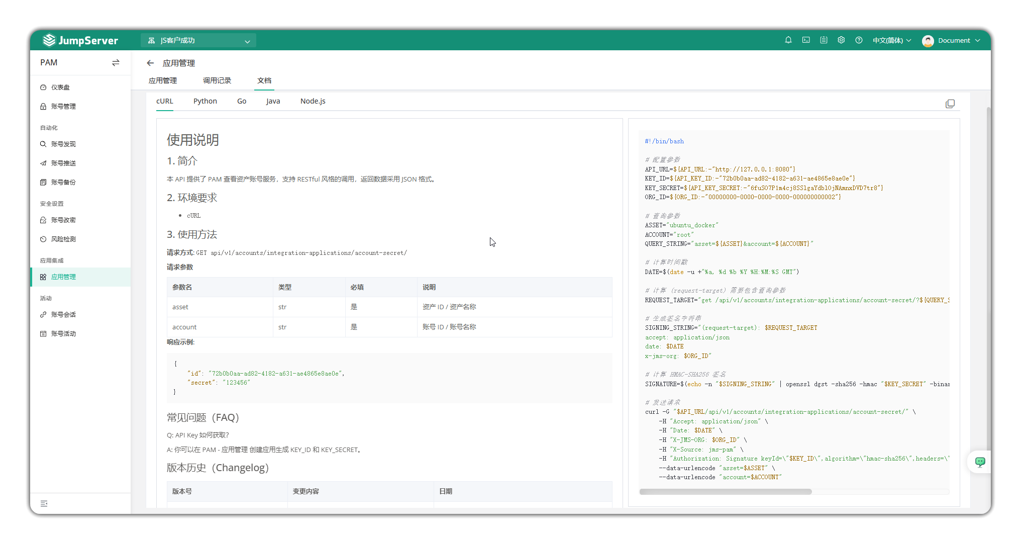 V4_pam_application3