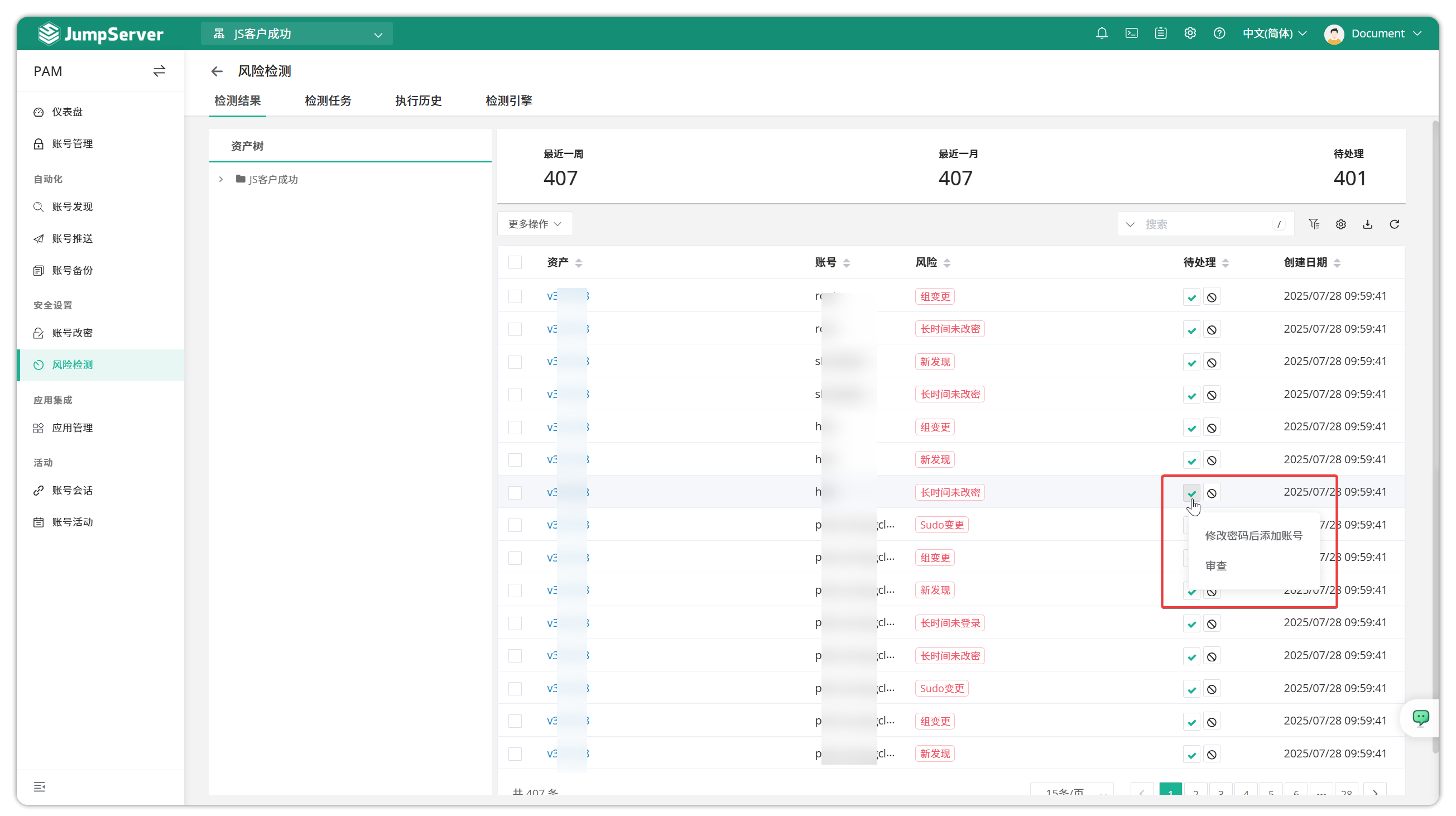 V4_risk_detection_1