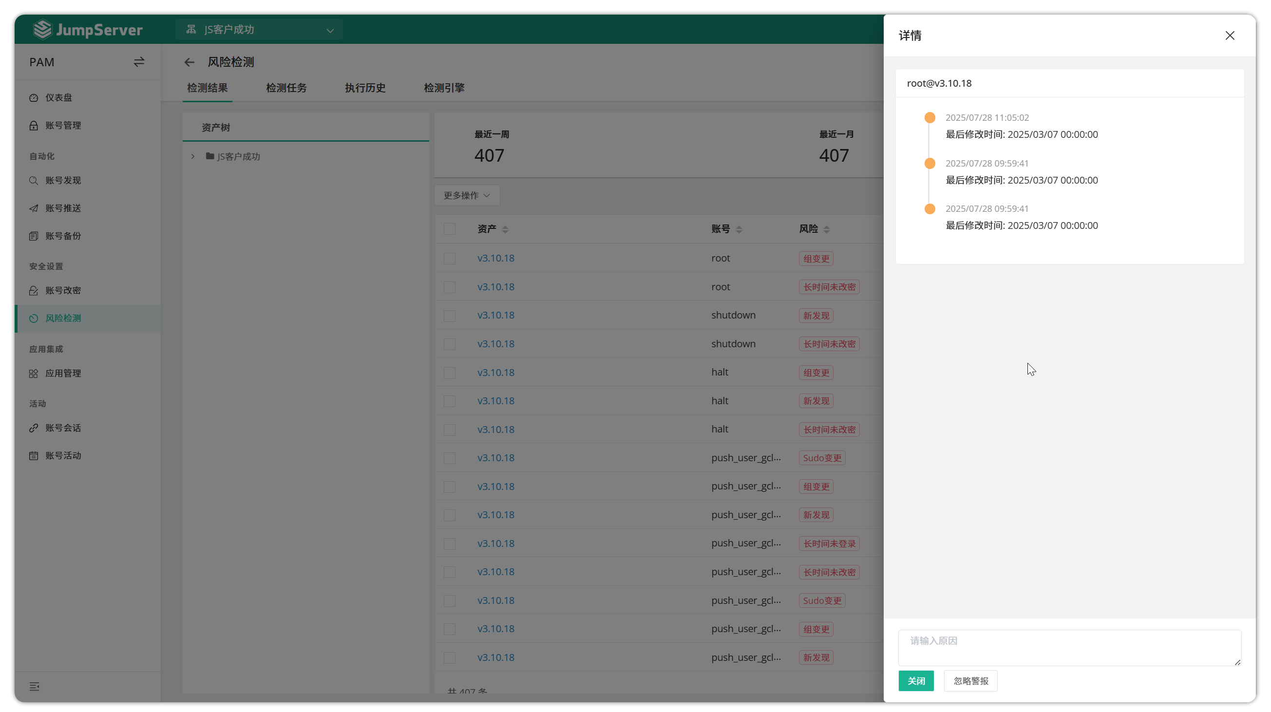 V4_risk_detection_2