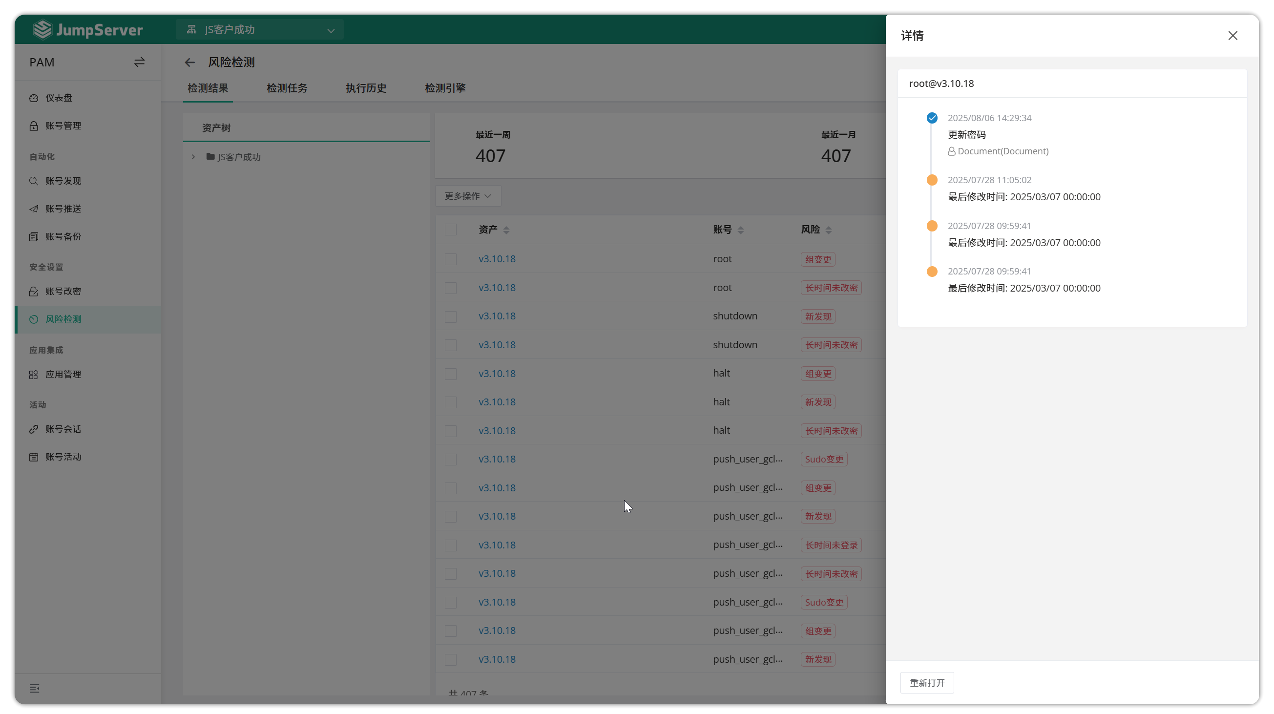 V4_risk_detection_3