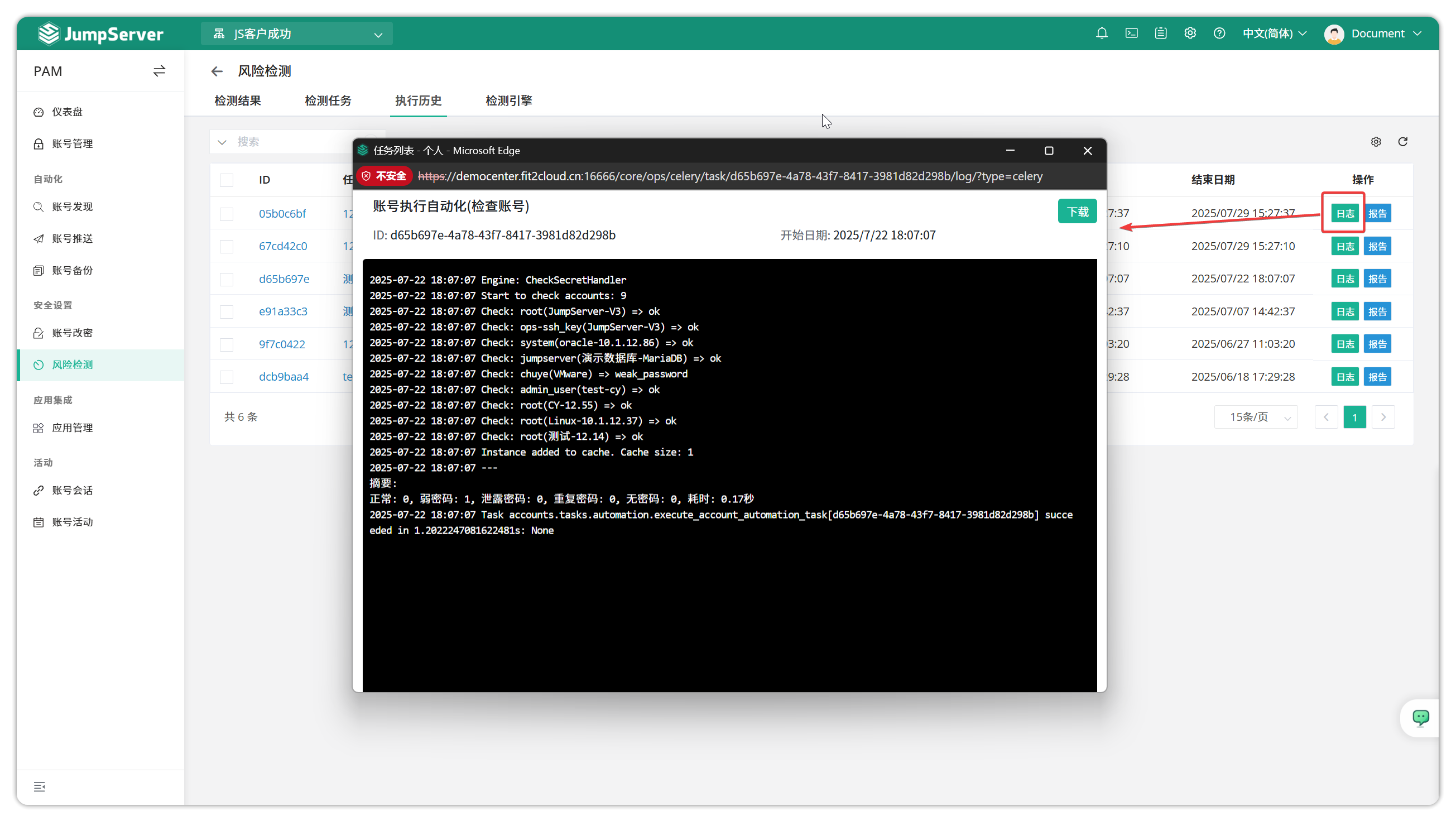 V4_risk_detection_7