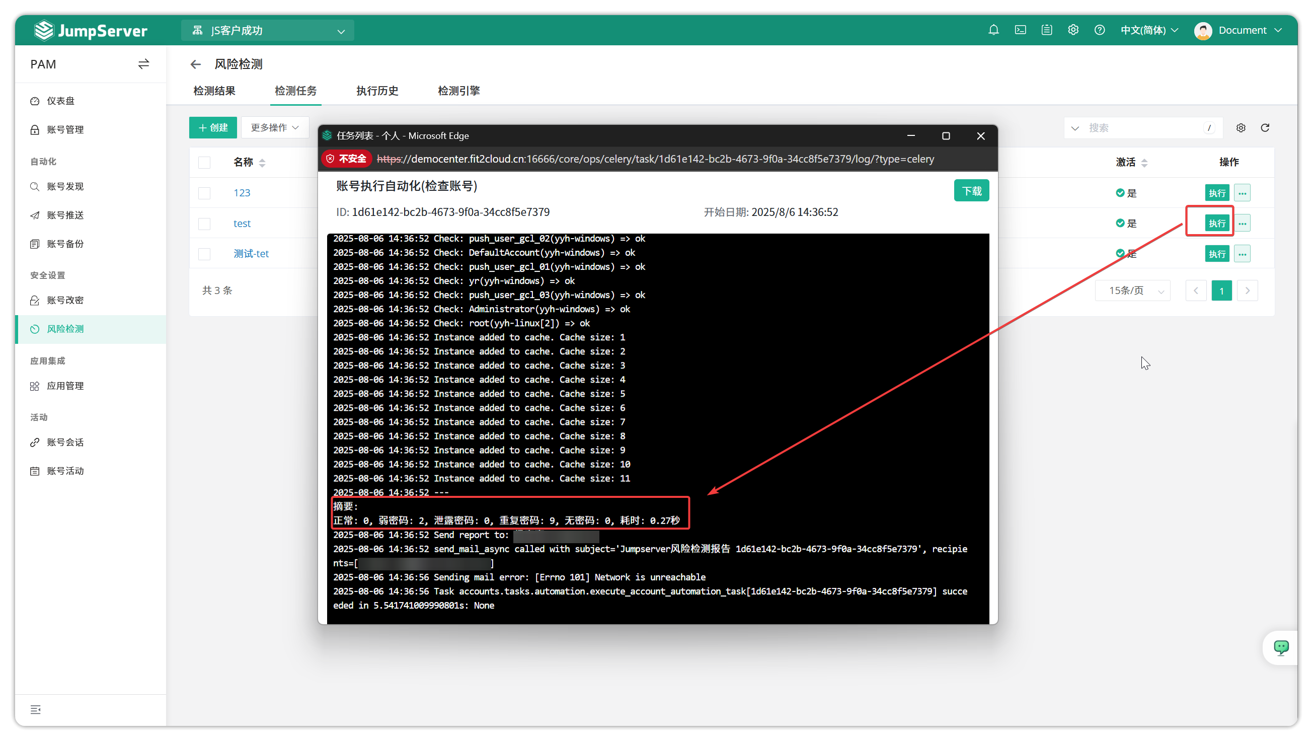 V4_risk_detection_8