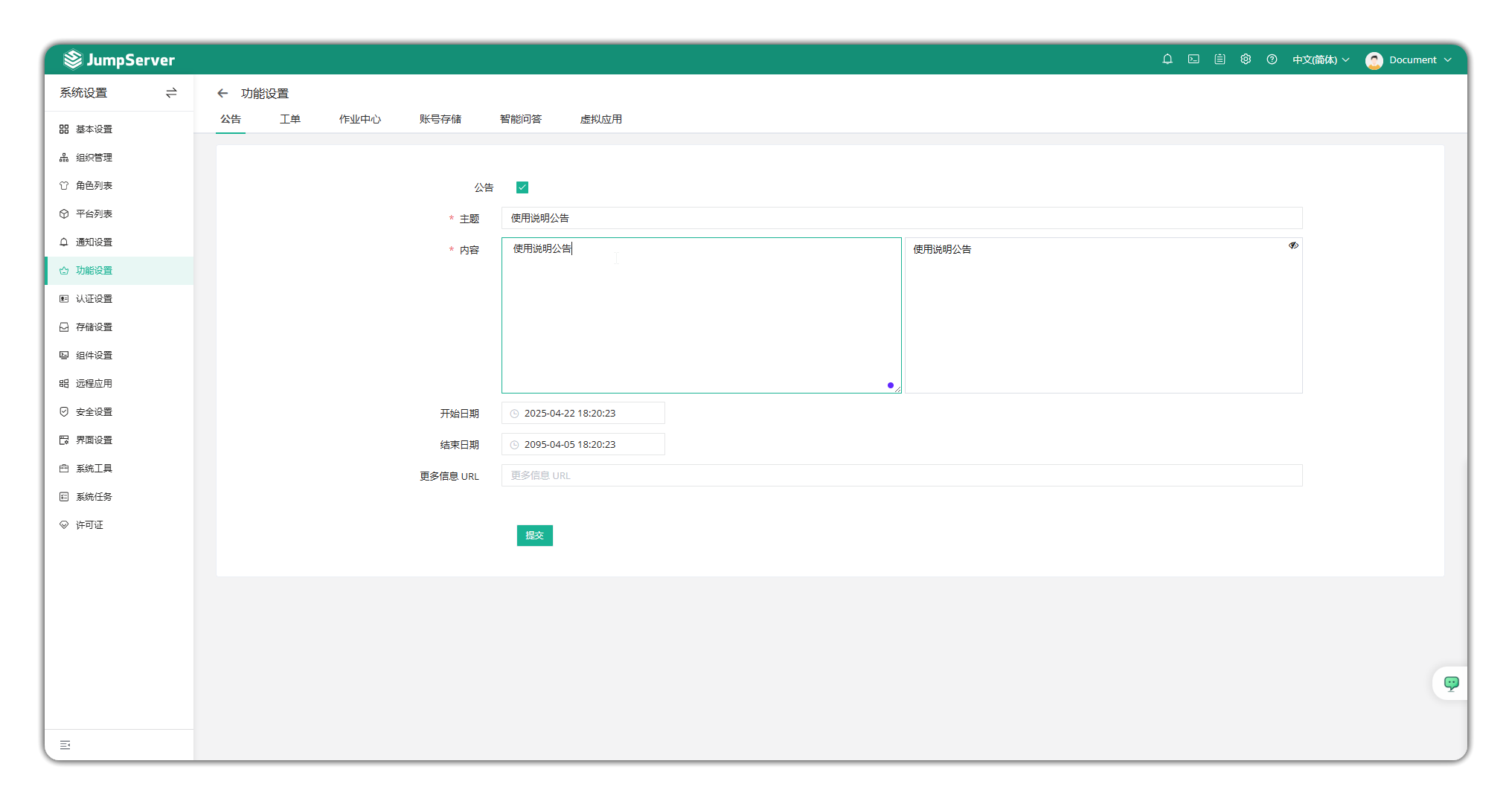 V4_systemsetting_feature1