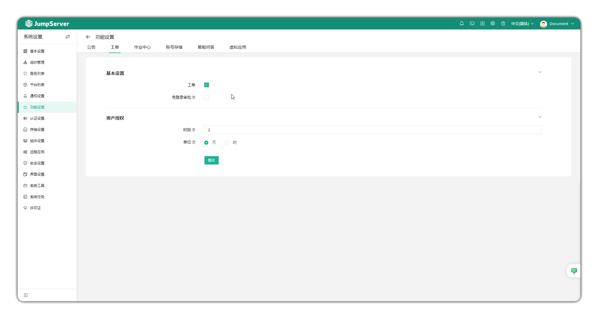 V4_systemsetting_feature3