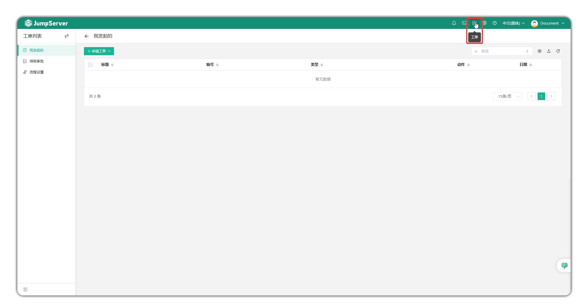 V4_systemsetting_feature4
