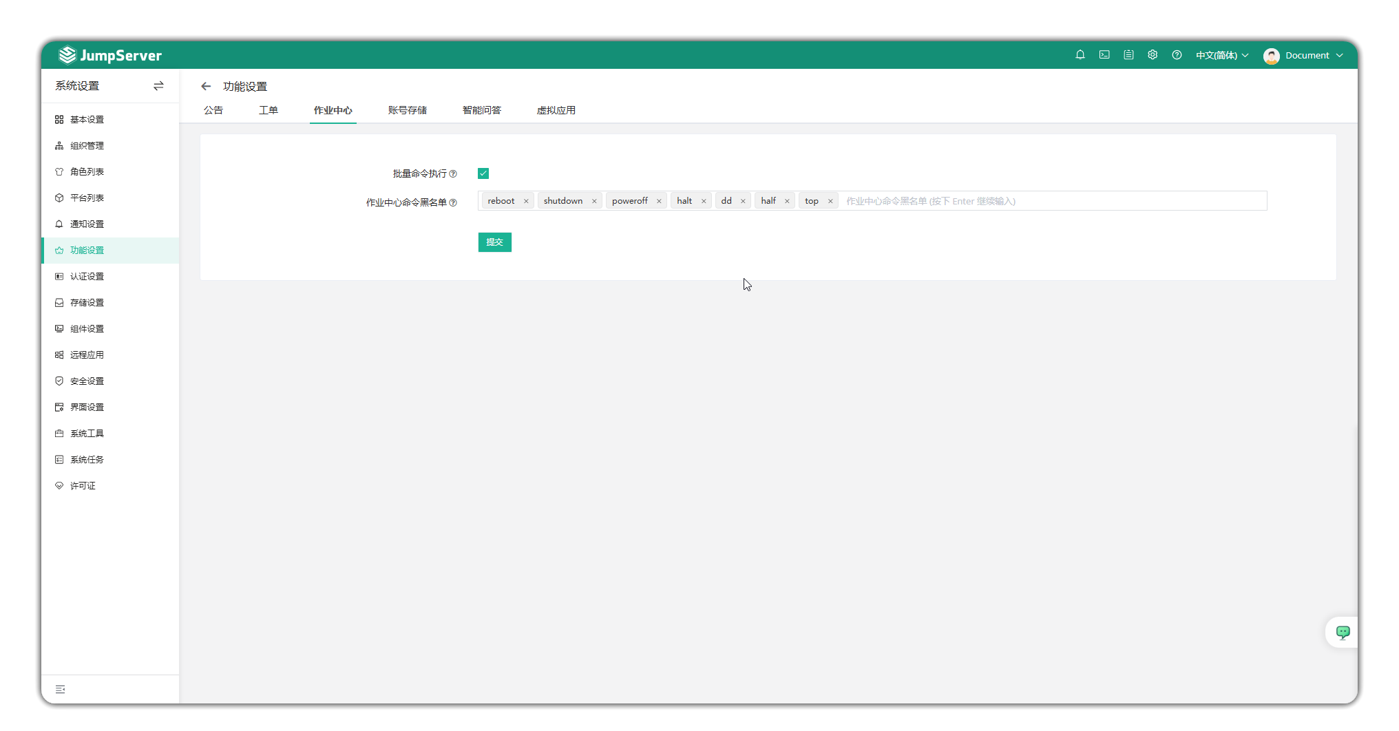 V4_systemsetting_feature5