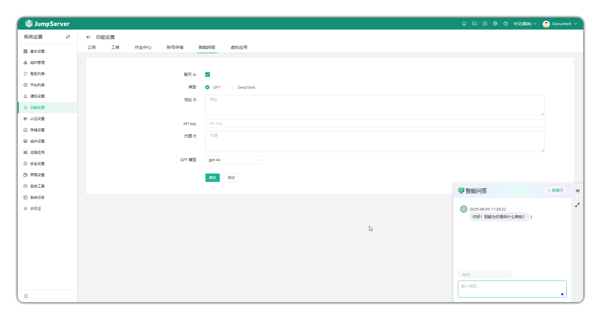 V4_systemsetting_feature7