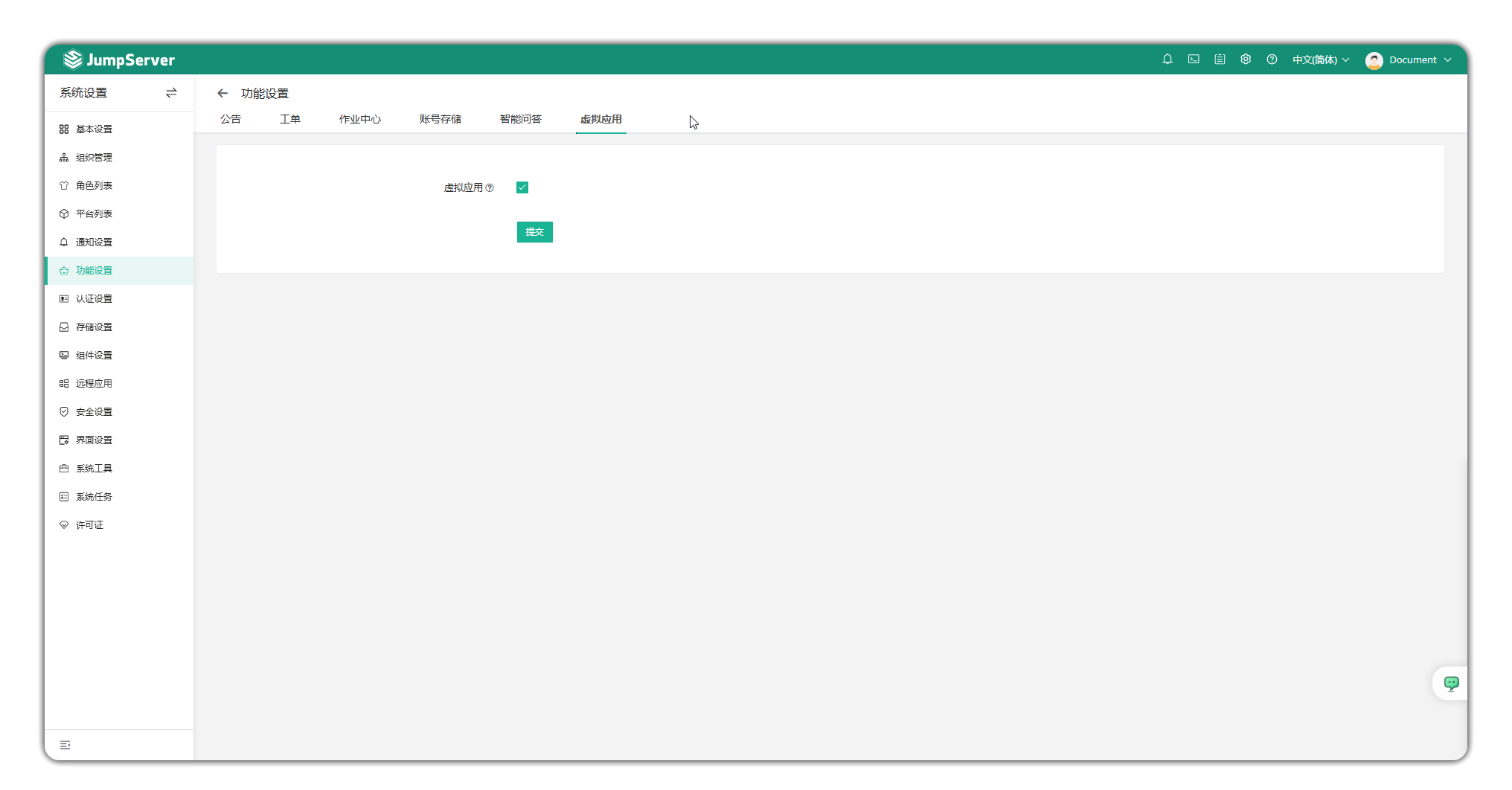 V4_systemsetting_feature8