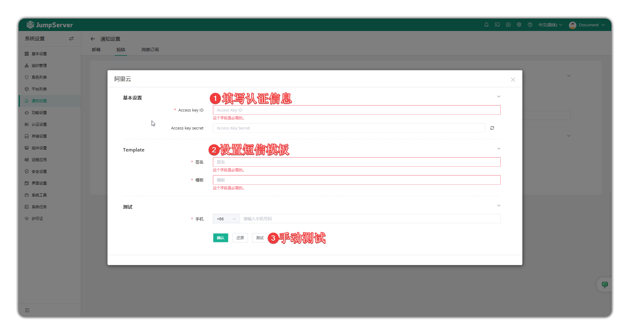 V4_systemsetting_notification_settings3