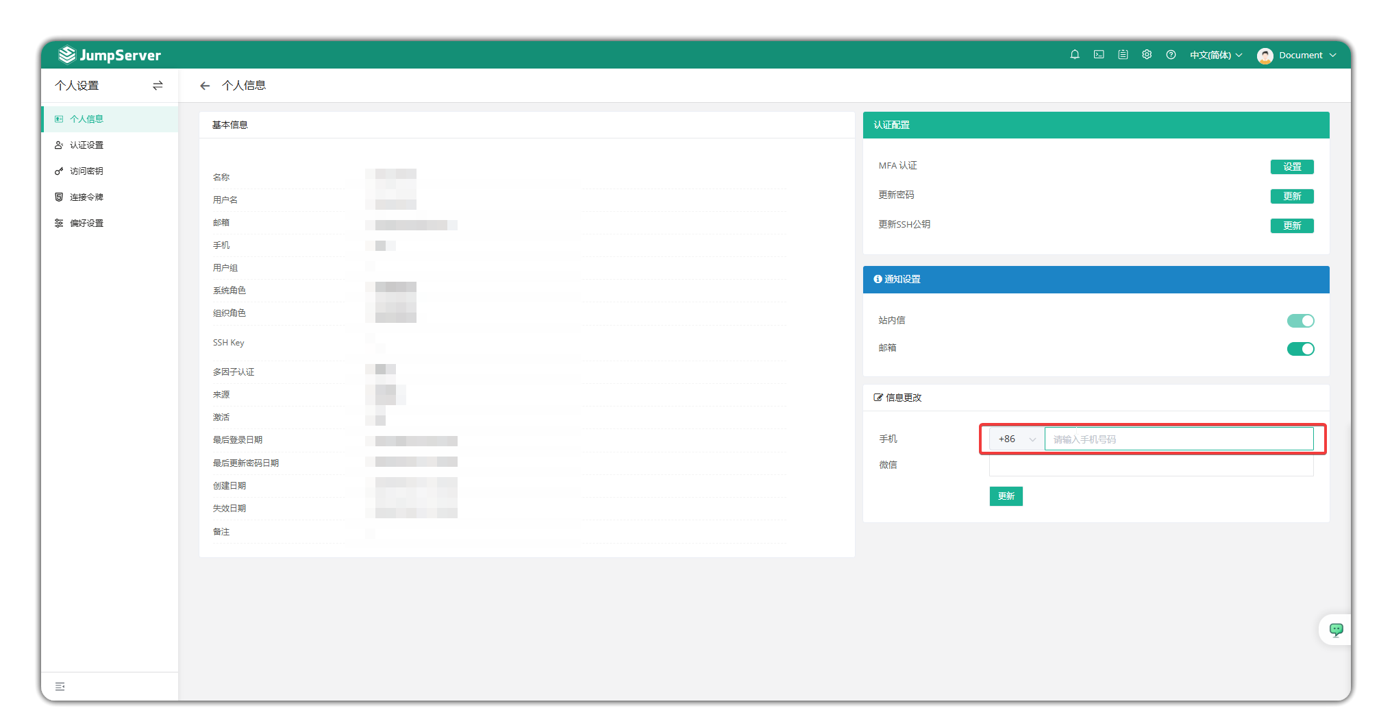 V4_systemsetting_notification_settings4