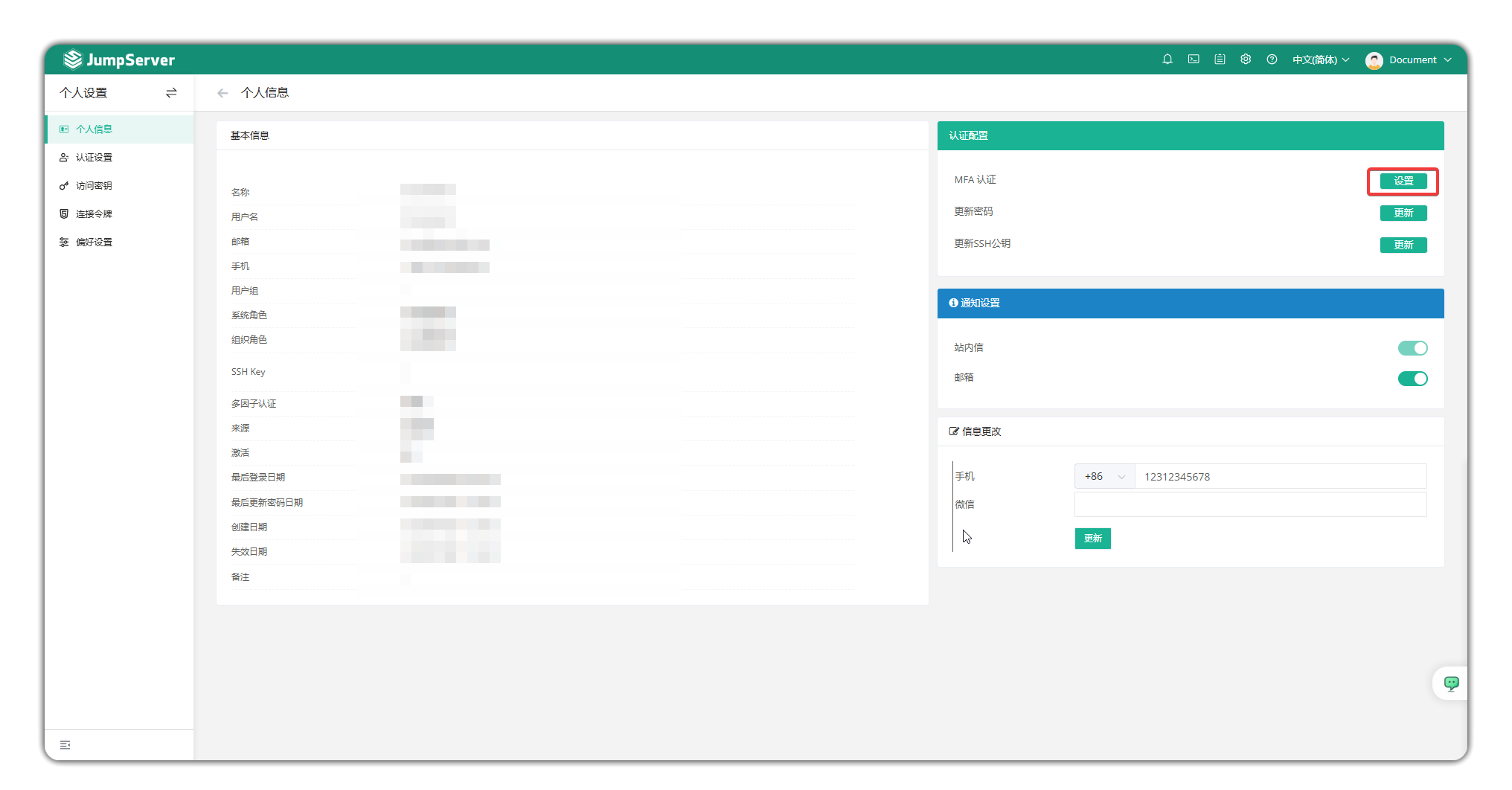 V4_systemsetting_notification_settings5