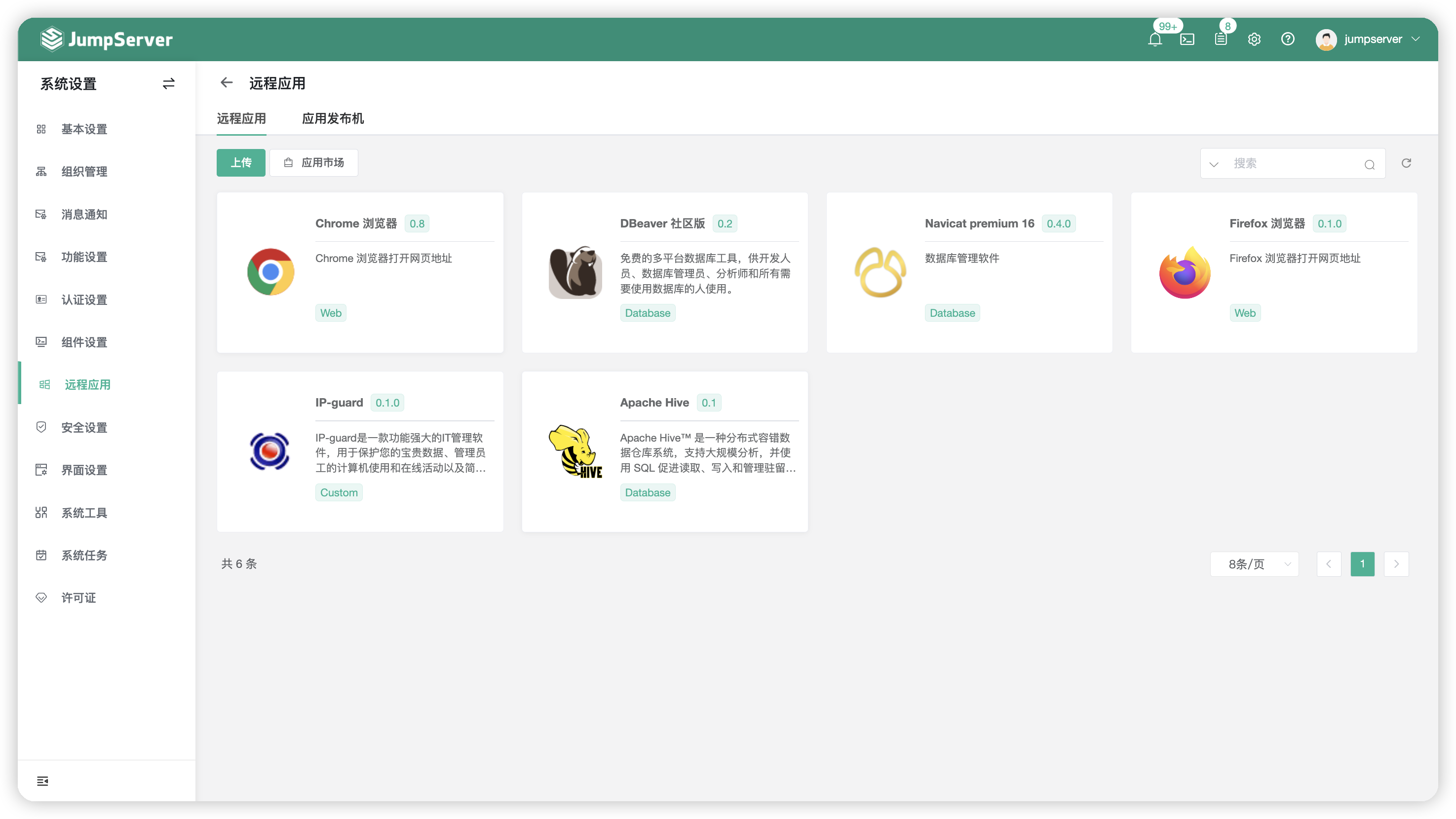 remoteapp03
