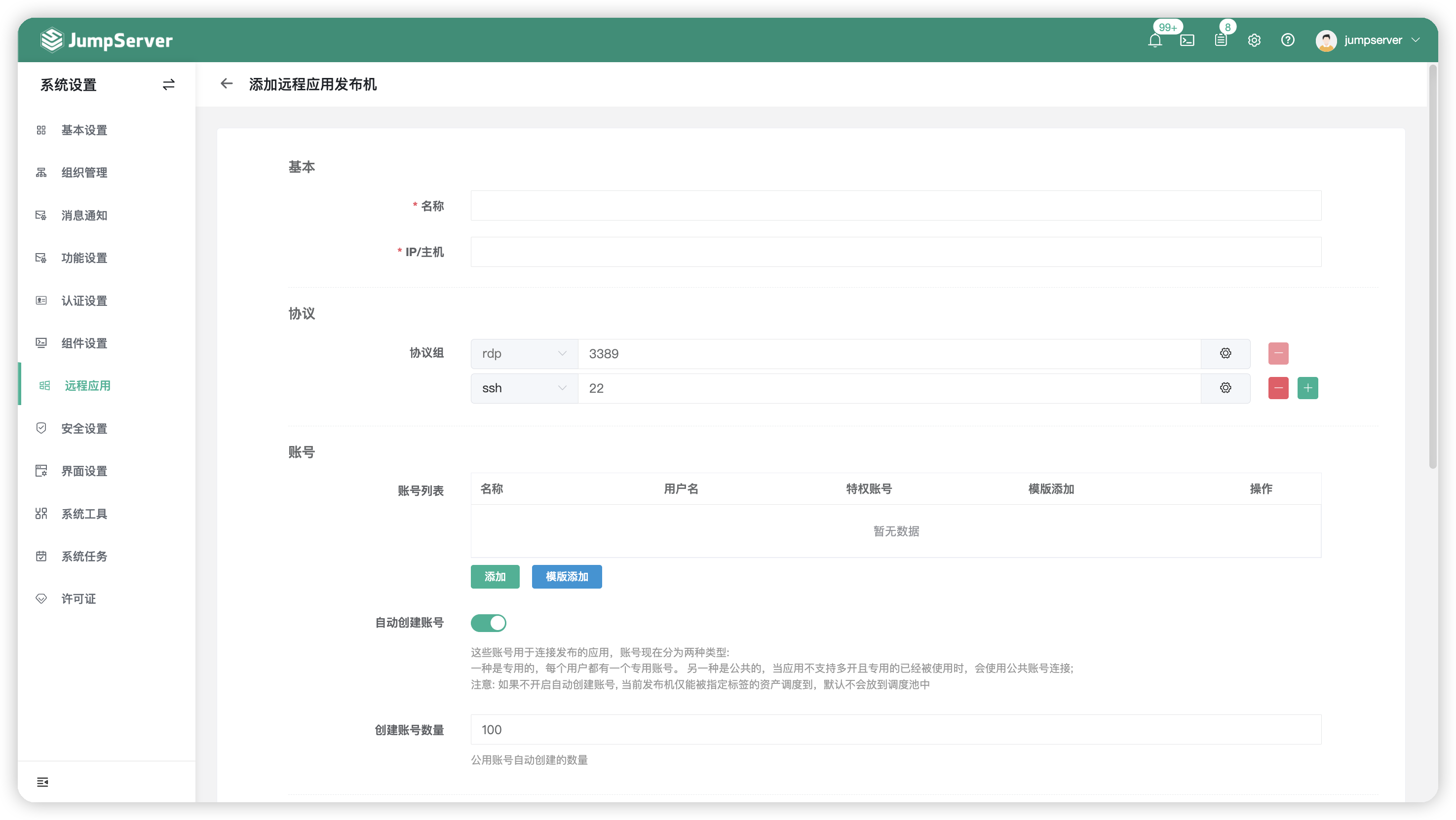 remoteapp04