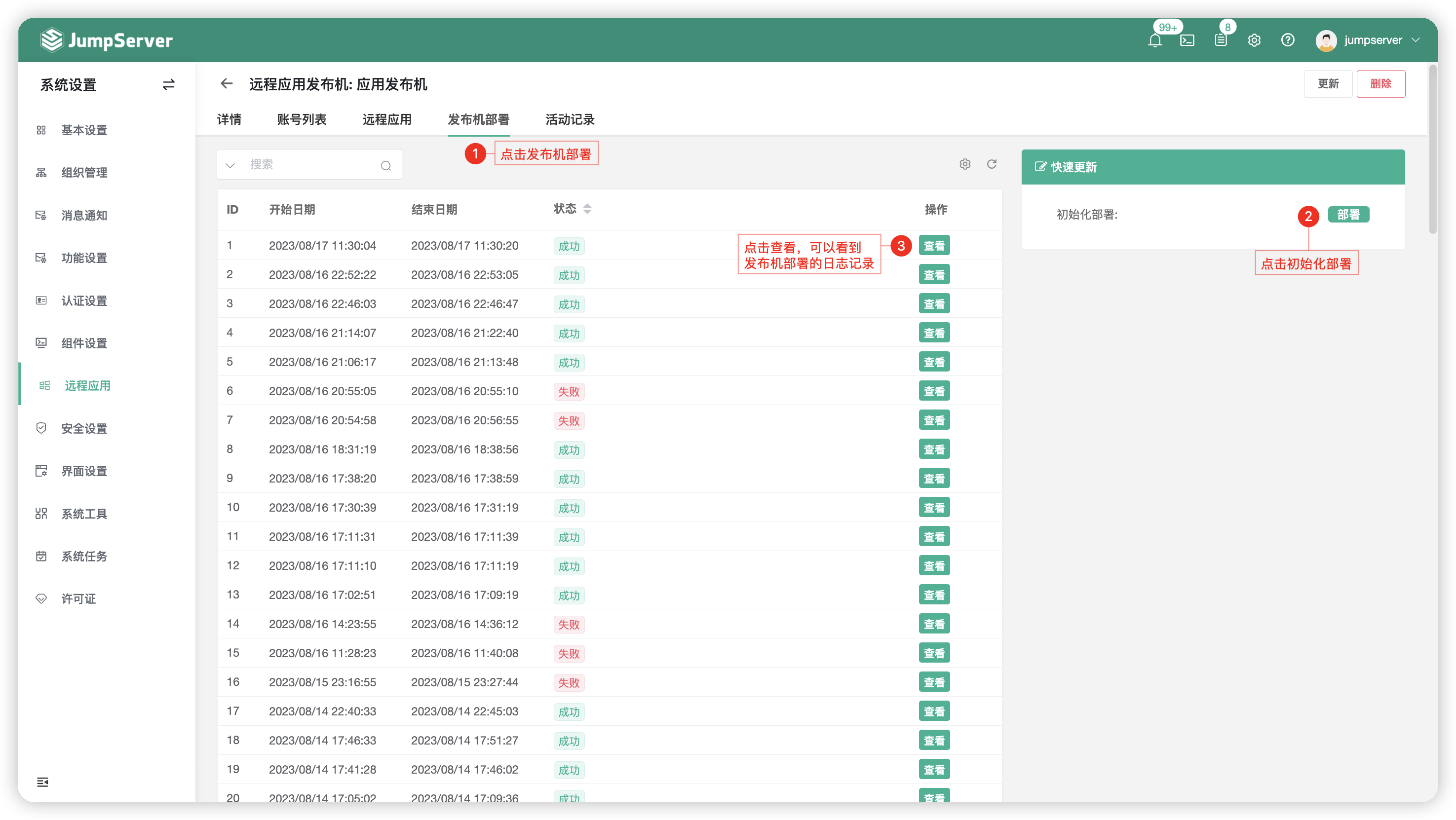 remoteapp05