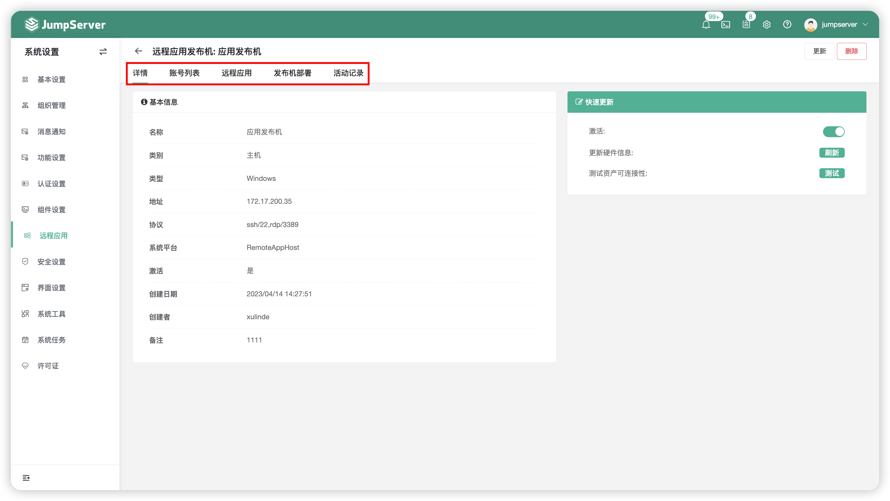 remoteapp06