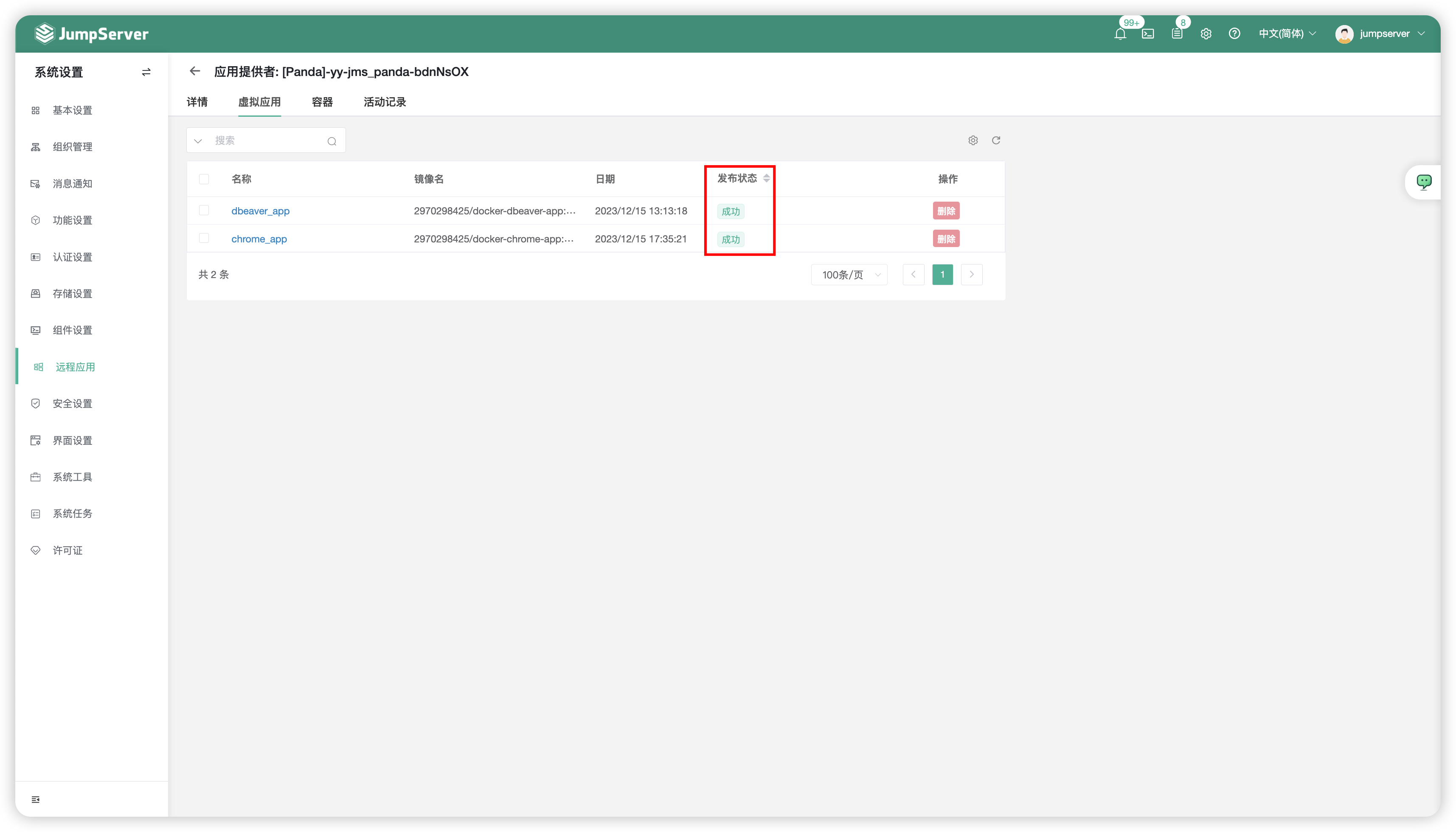 remoteapp15