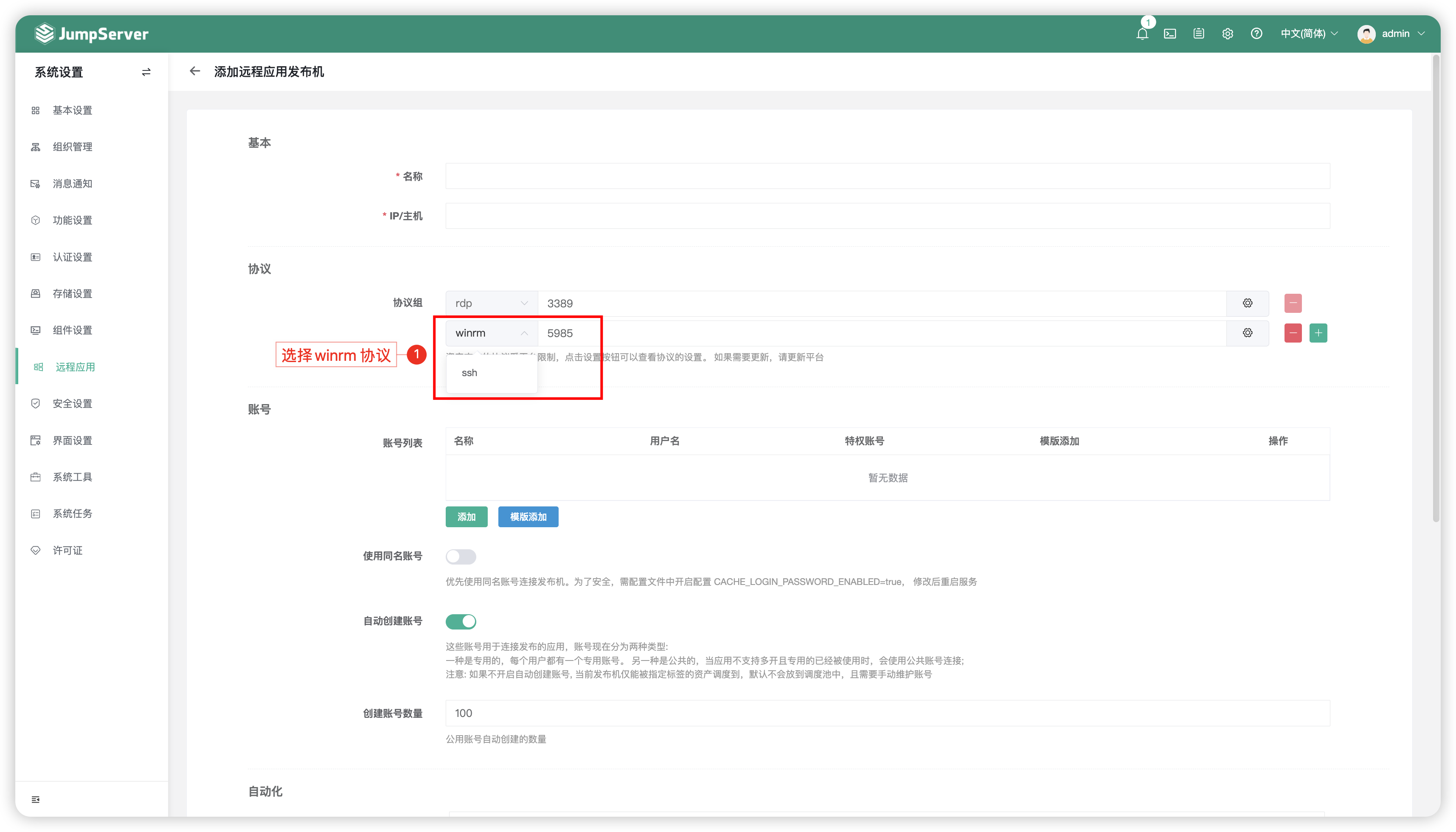 remoteapp18