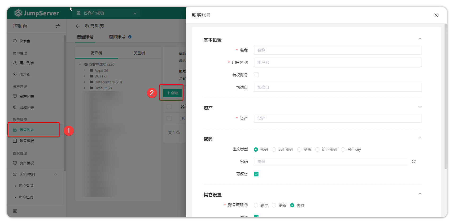 account_list_03