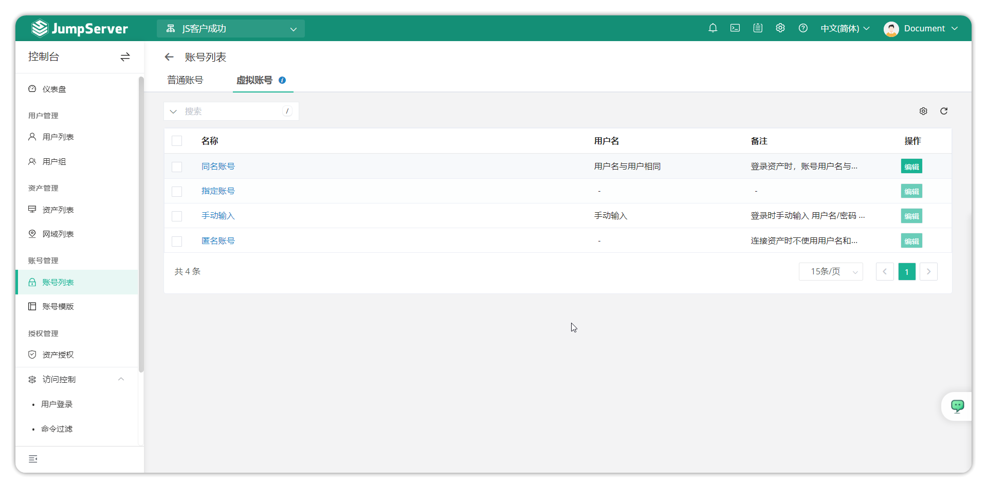 account_list_05