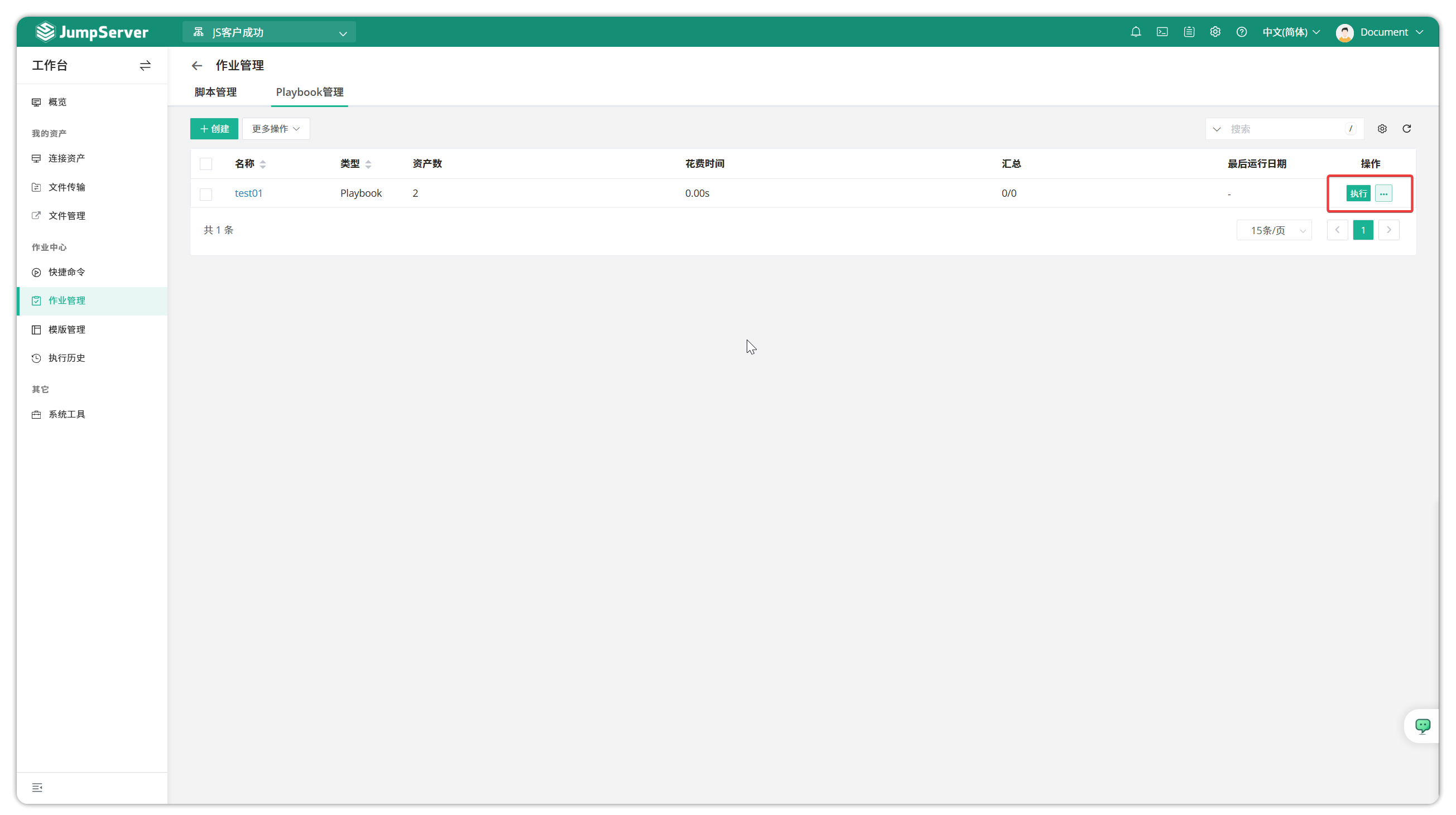 v4_activity_manage_2