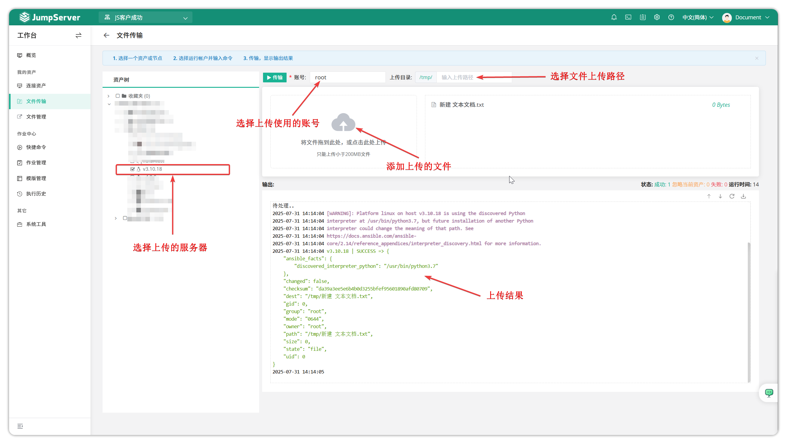 v4_file_transfer_1
