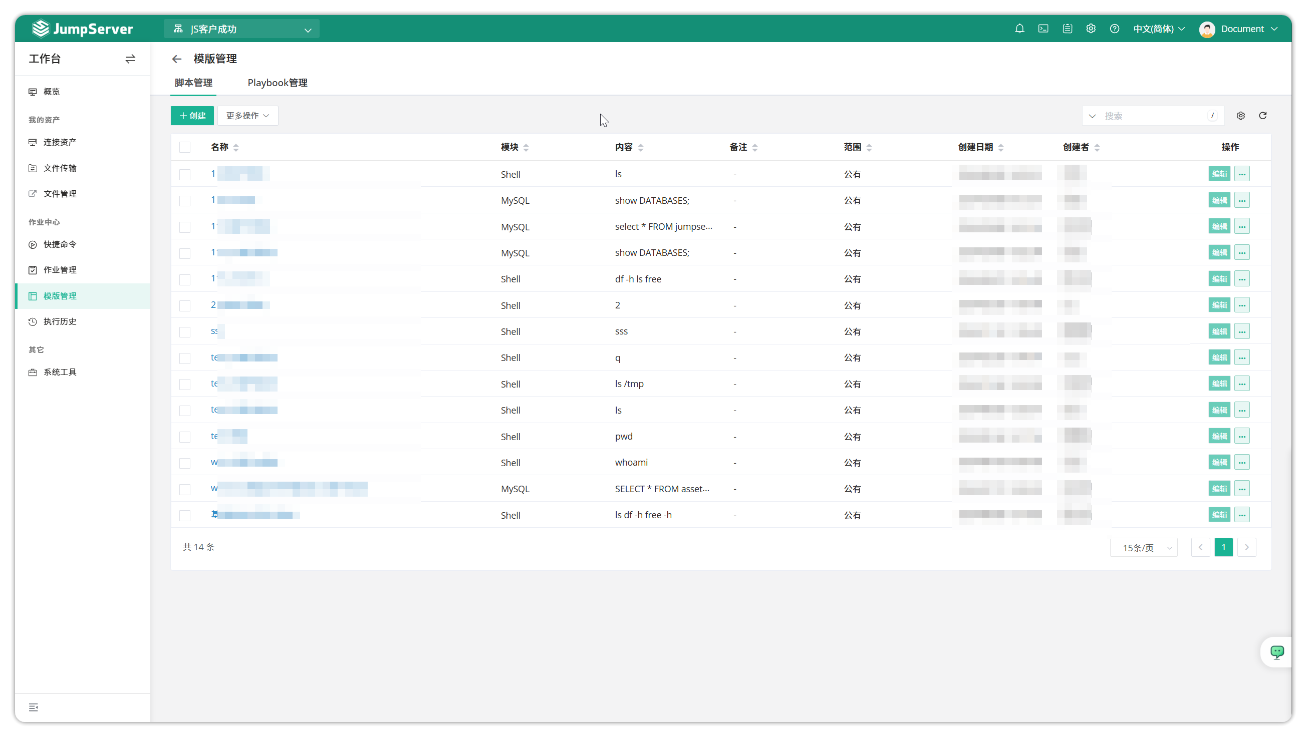 v4_mode_manage_1