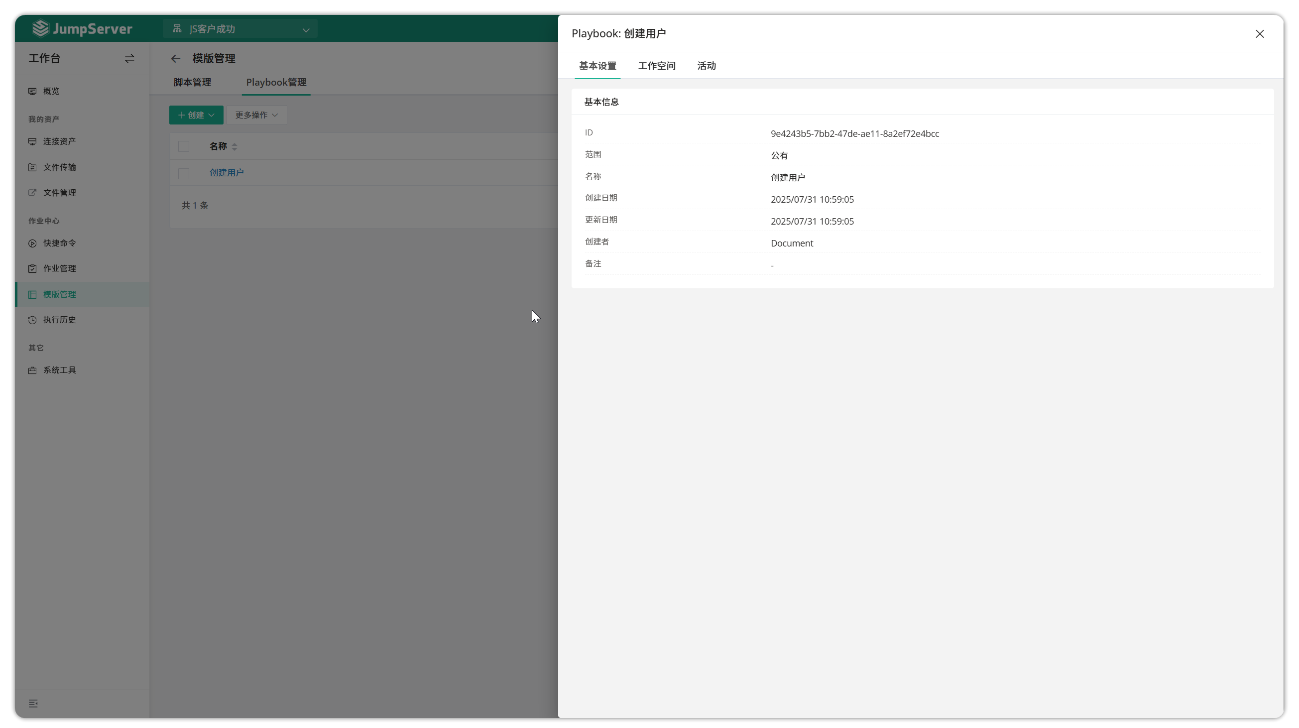 v4_mode_manage_3