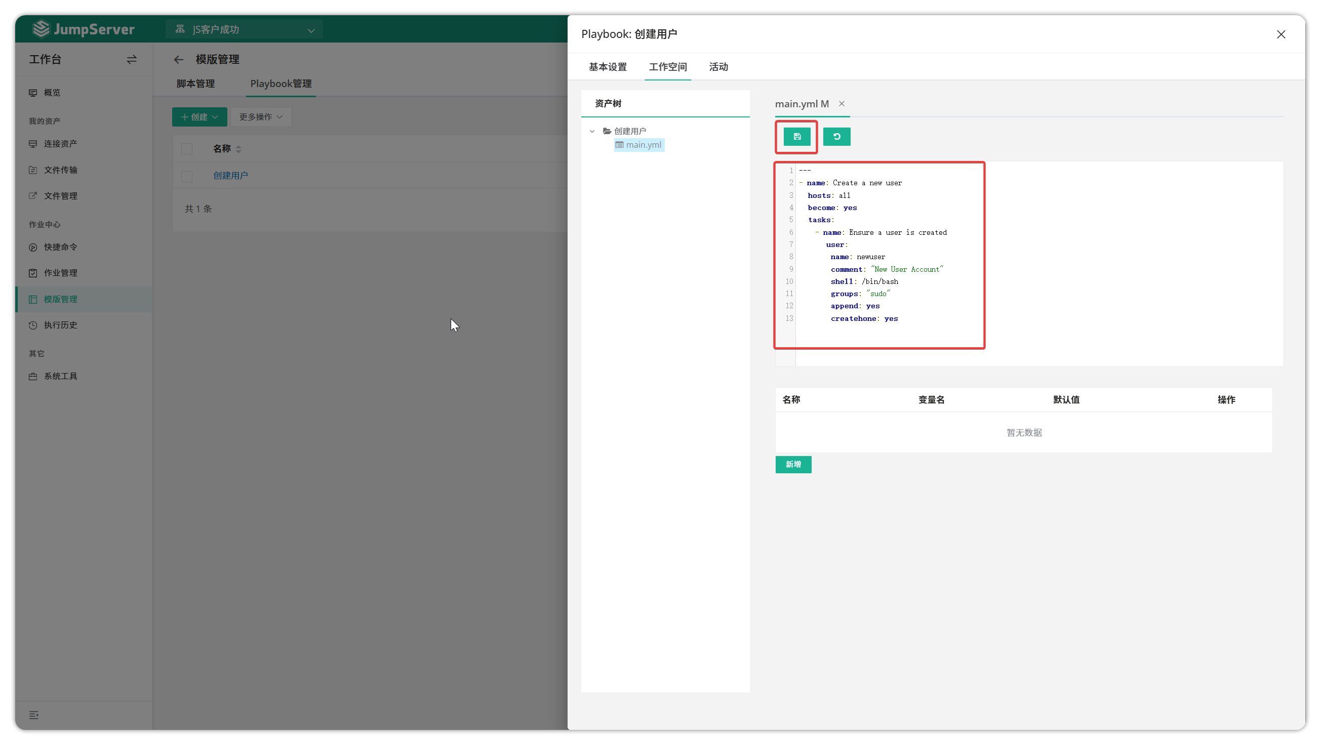 v4_mode_manage_4