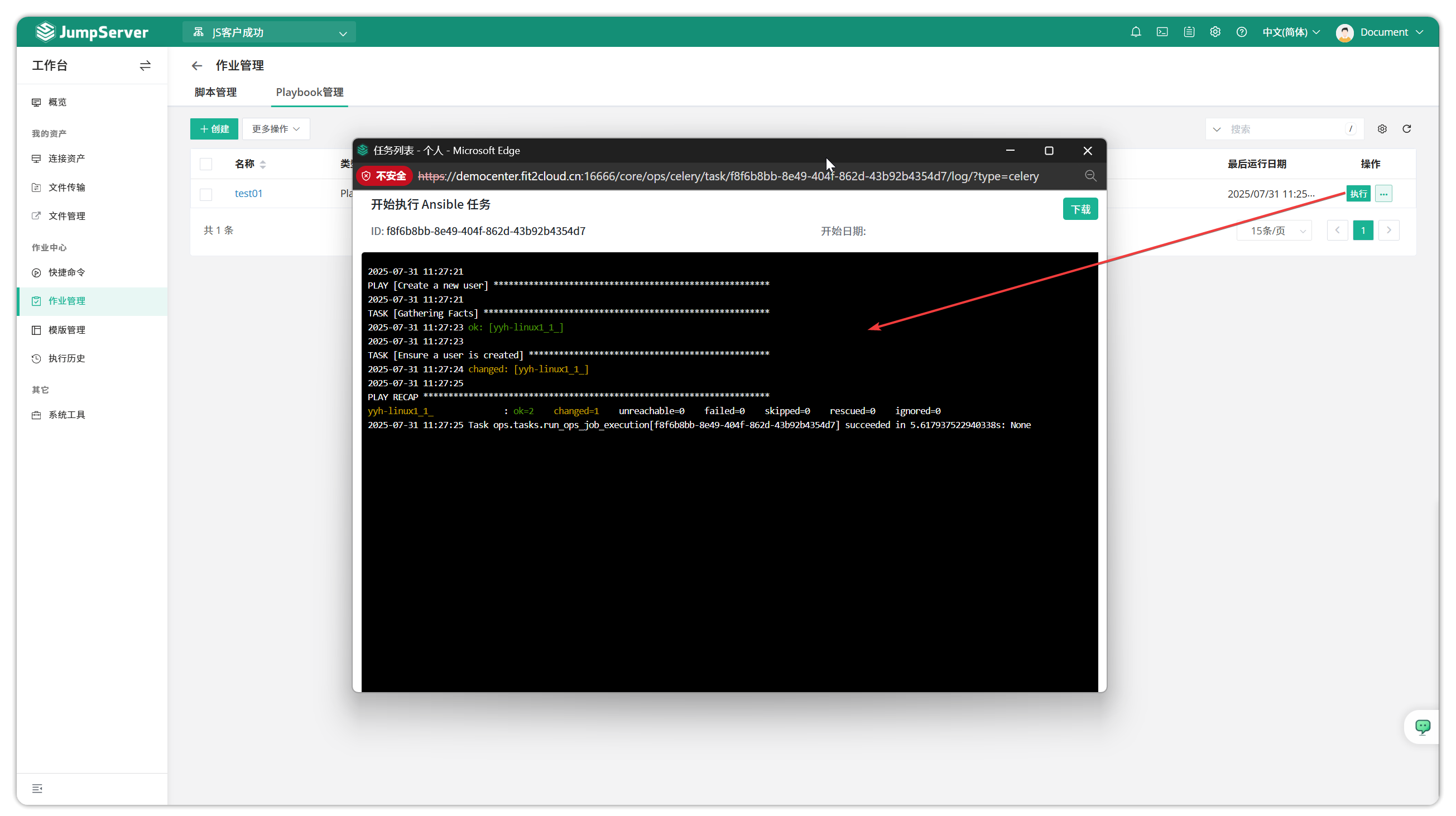 v4_mode_manage_5