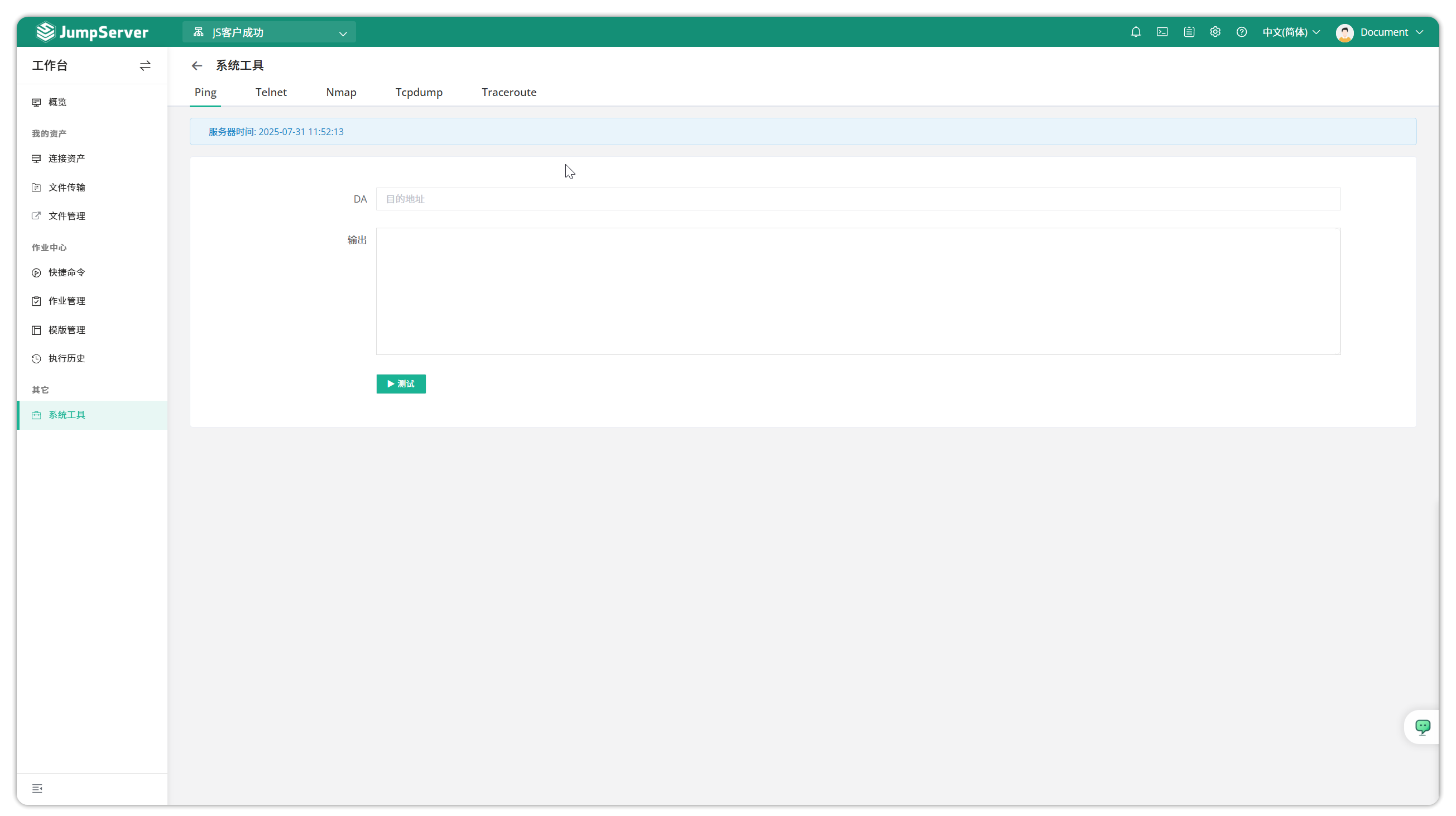 v4_system_tool_1