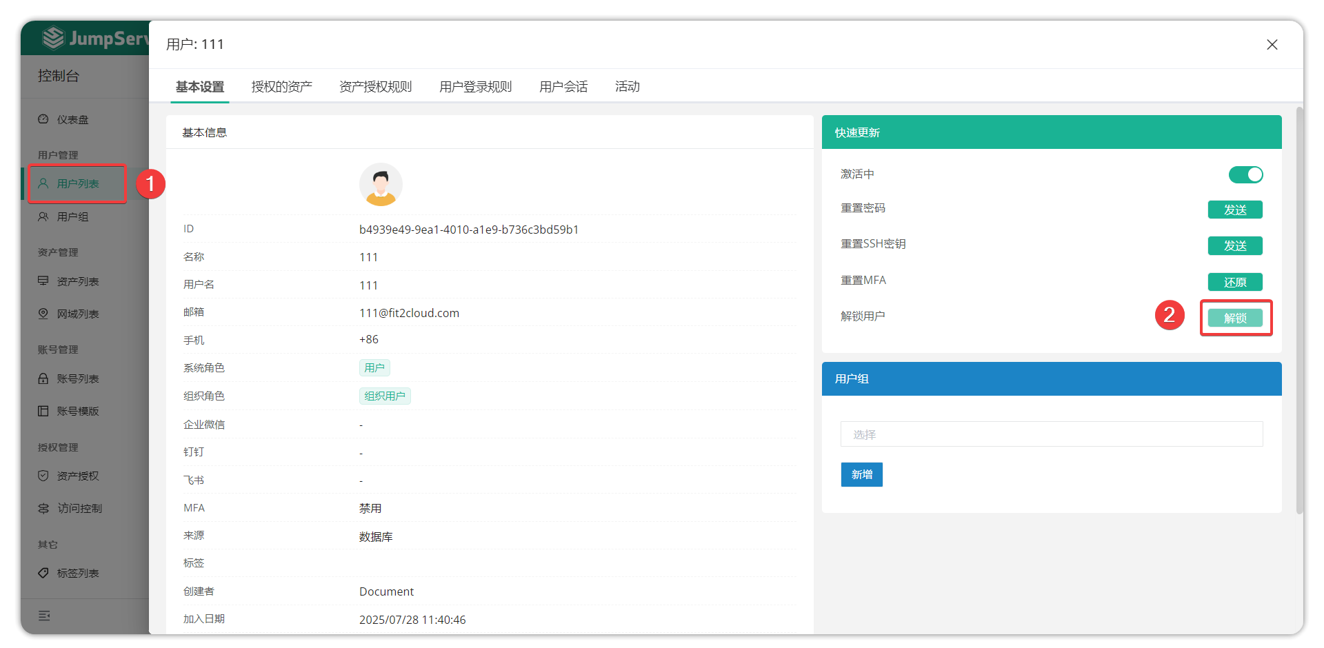 users_11