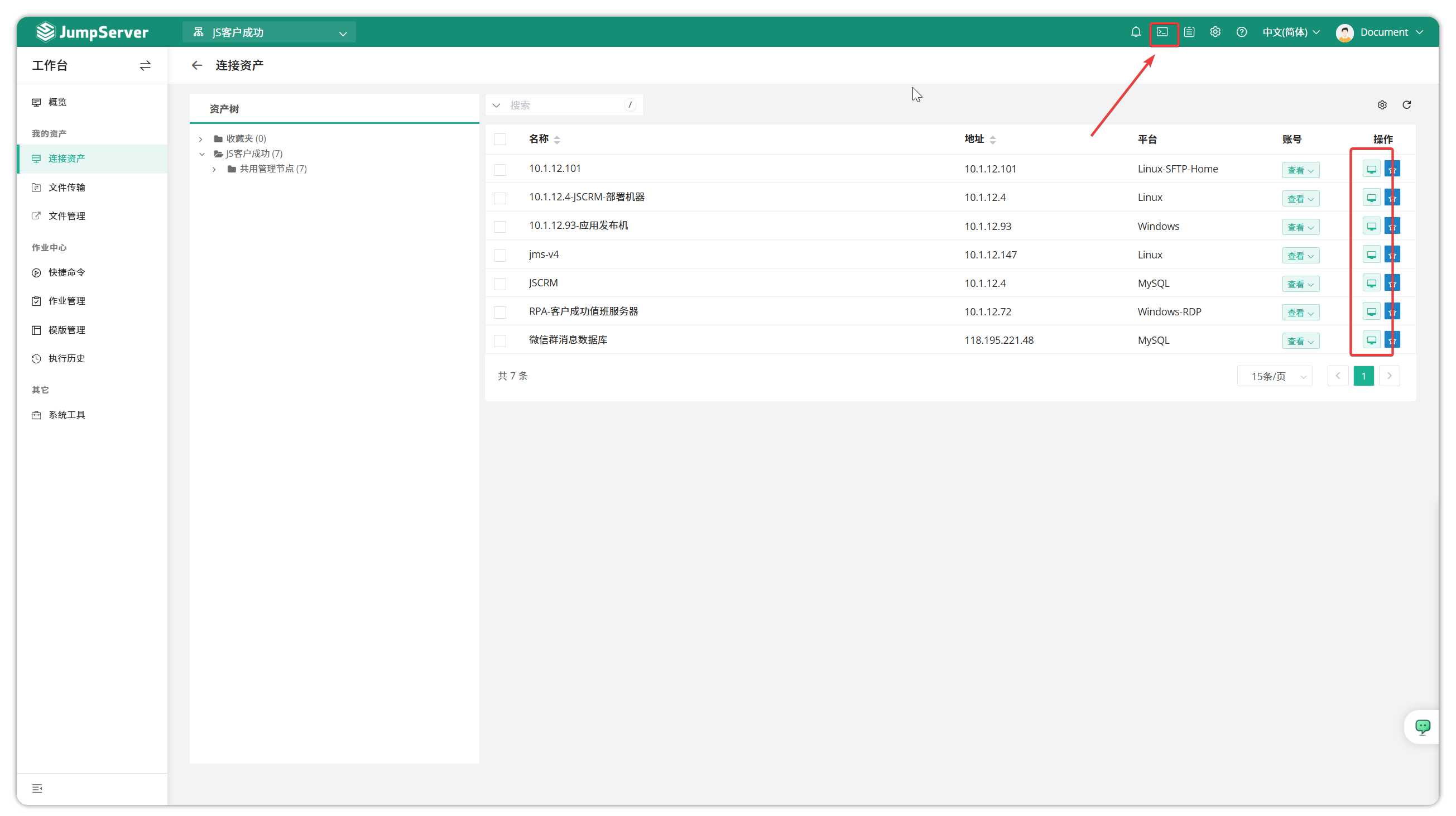 v4_web_terminal_1
