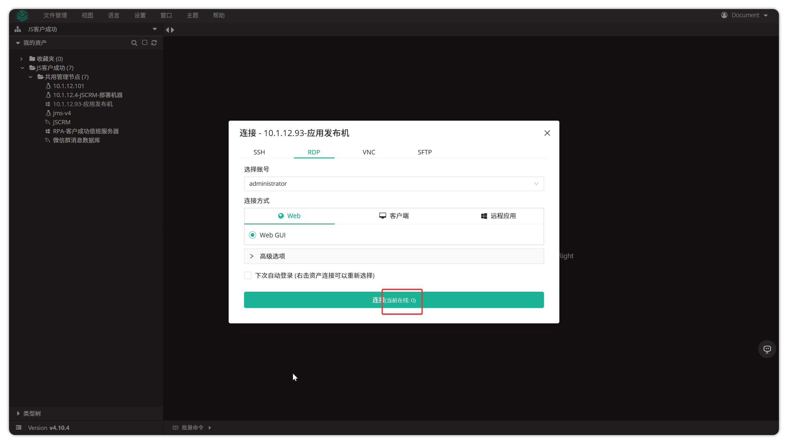 v4_web_terminal_14
