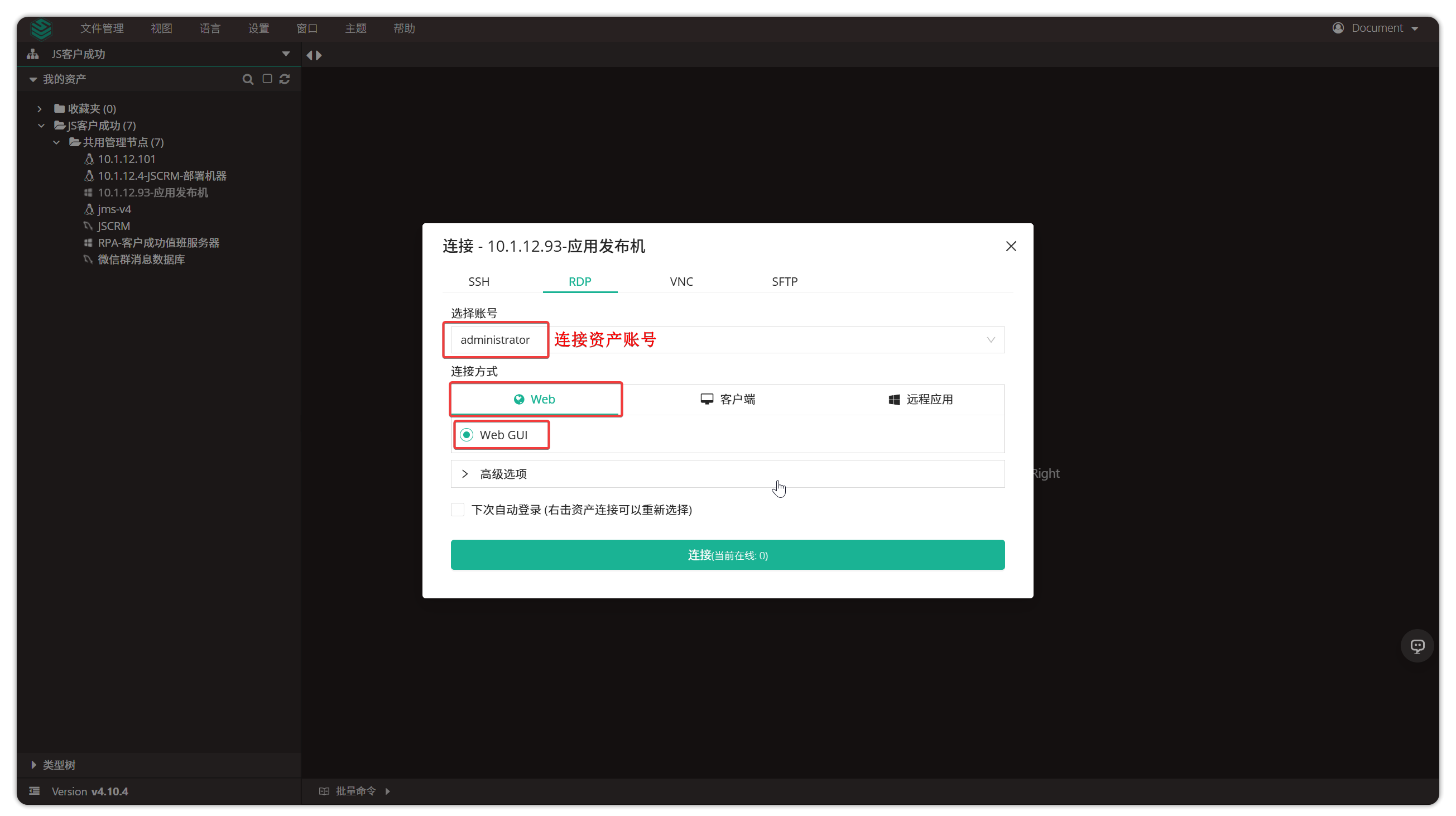 v4_web_terminal_15