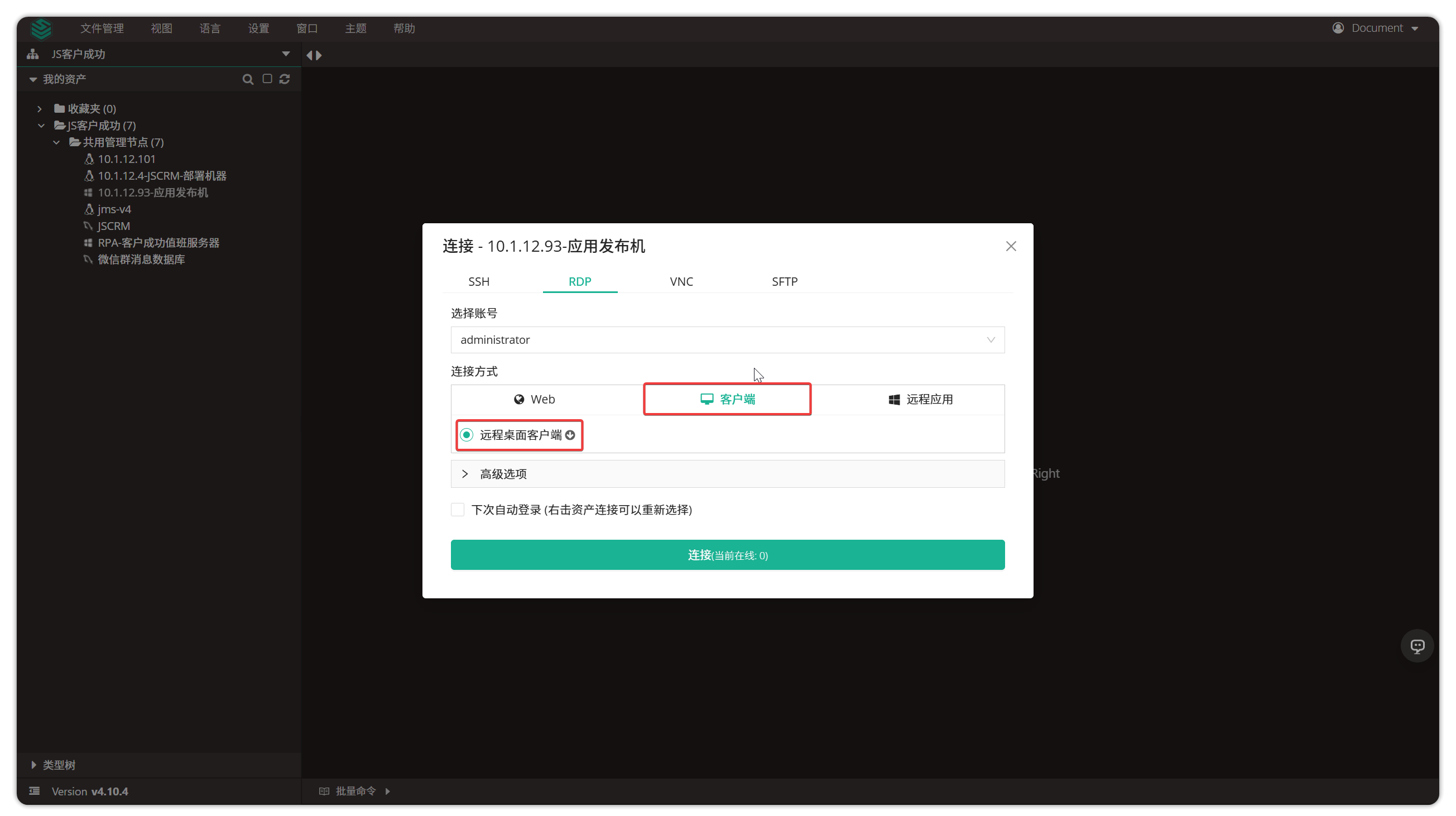 v4_web_terminal_17