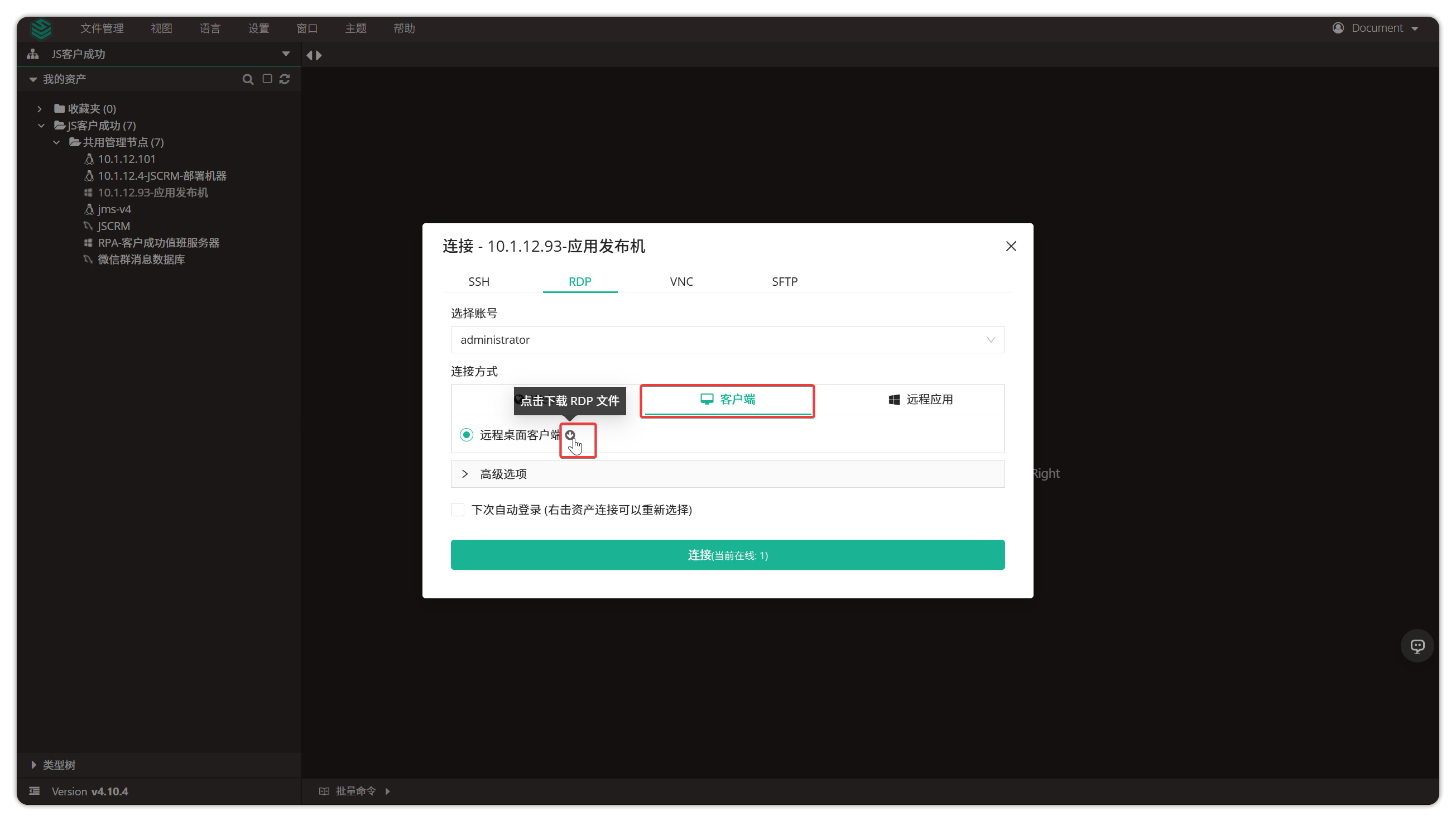 v4_web_terminal_19