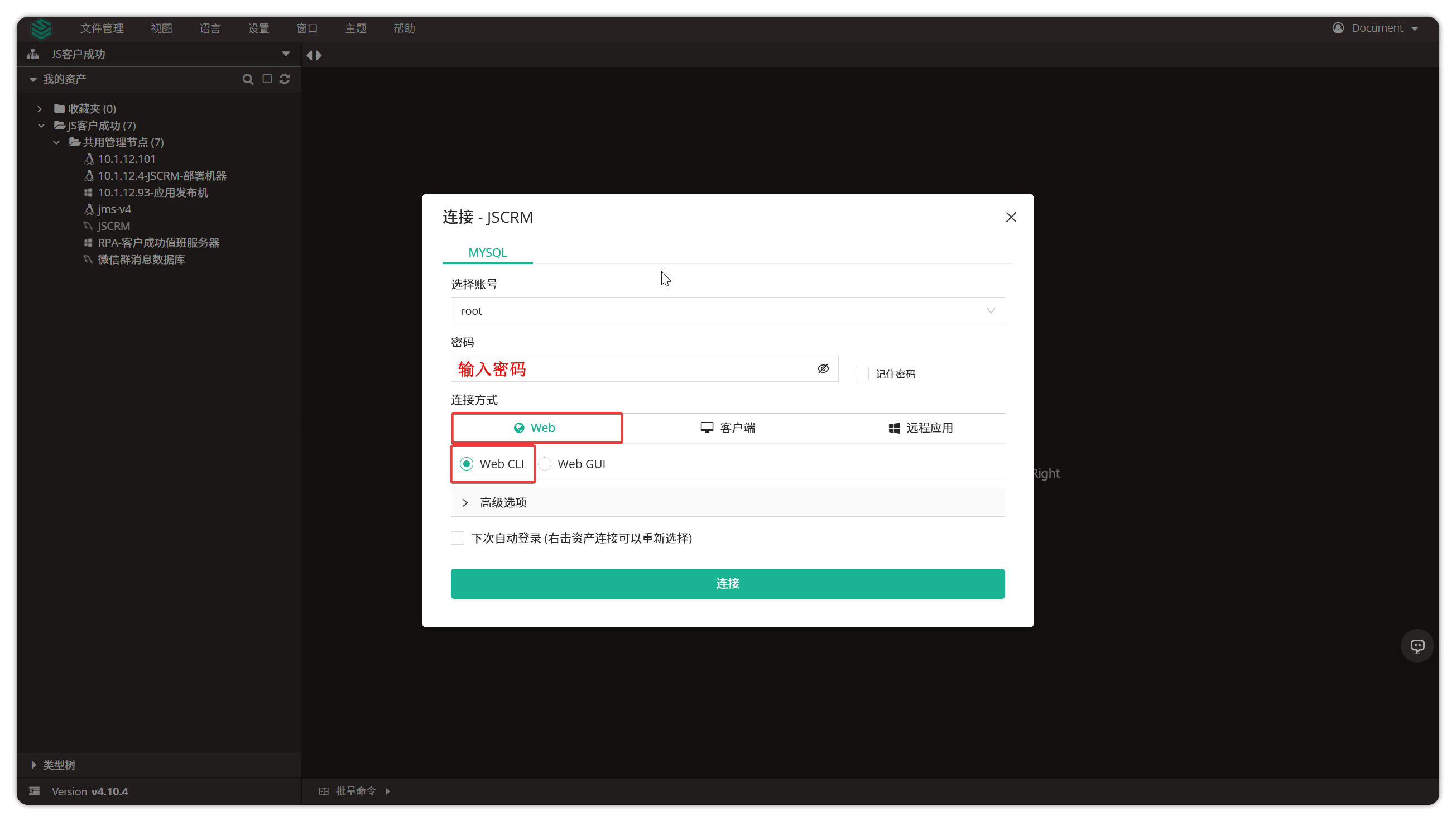 v4_web_terminal_21
