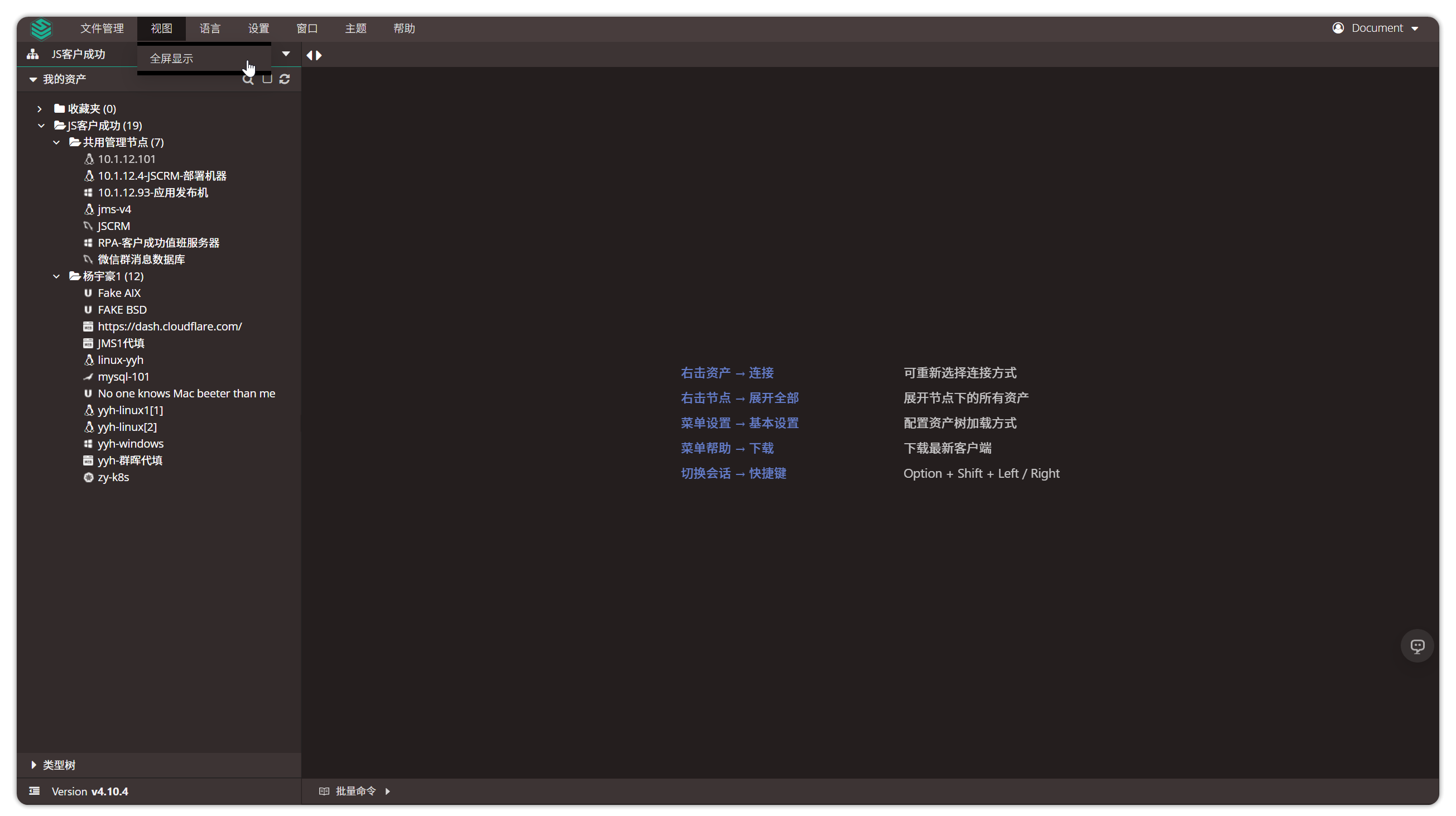 v4_web_terminal_22