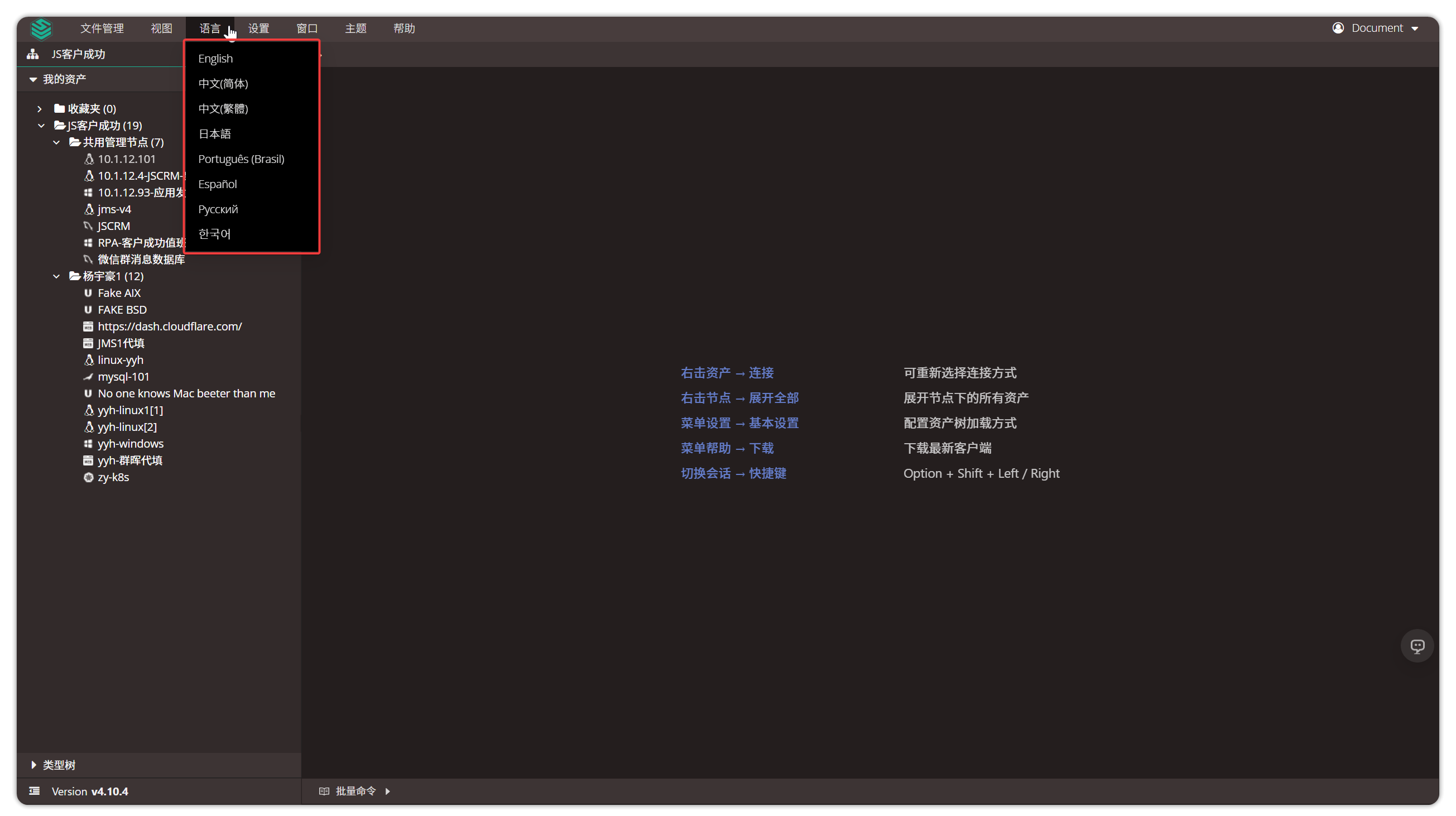 v4_web_terminal_23