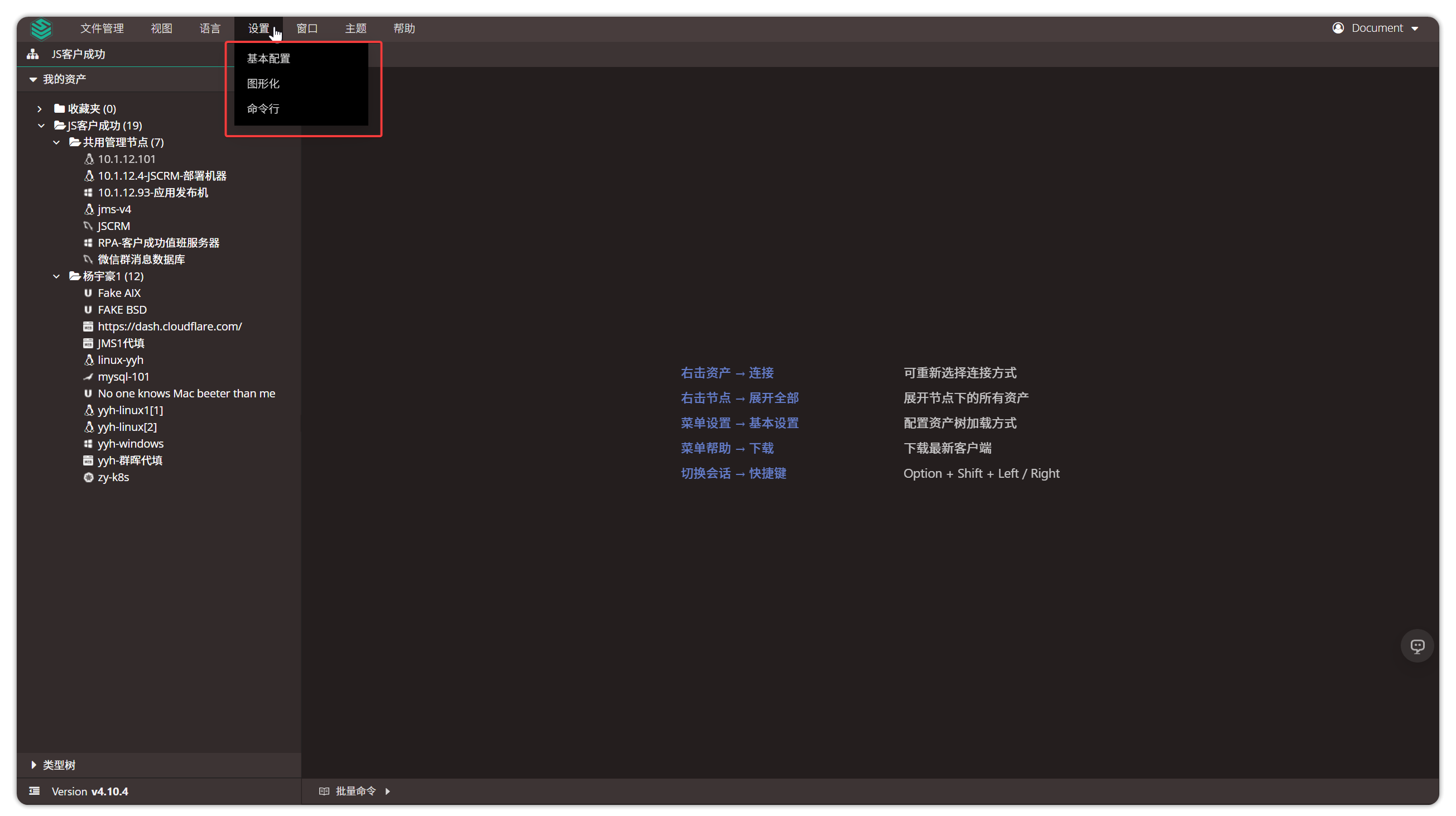 v4_web_terminal_24